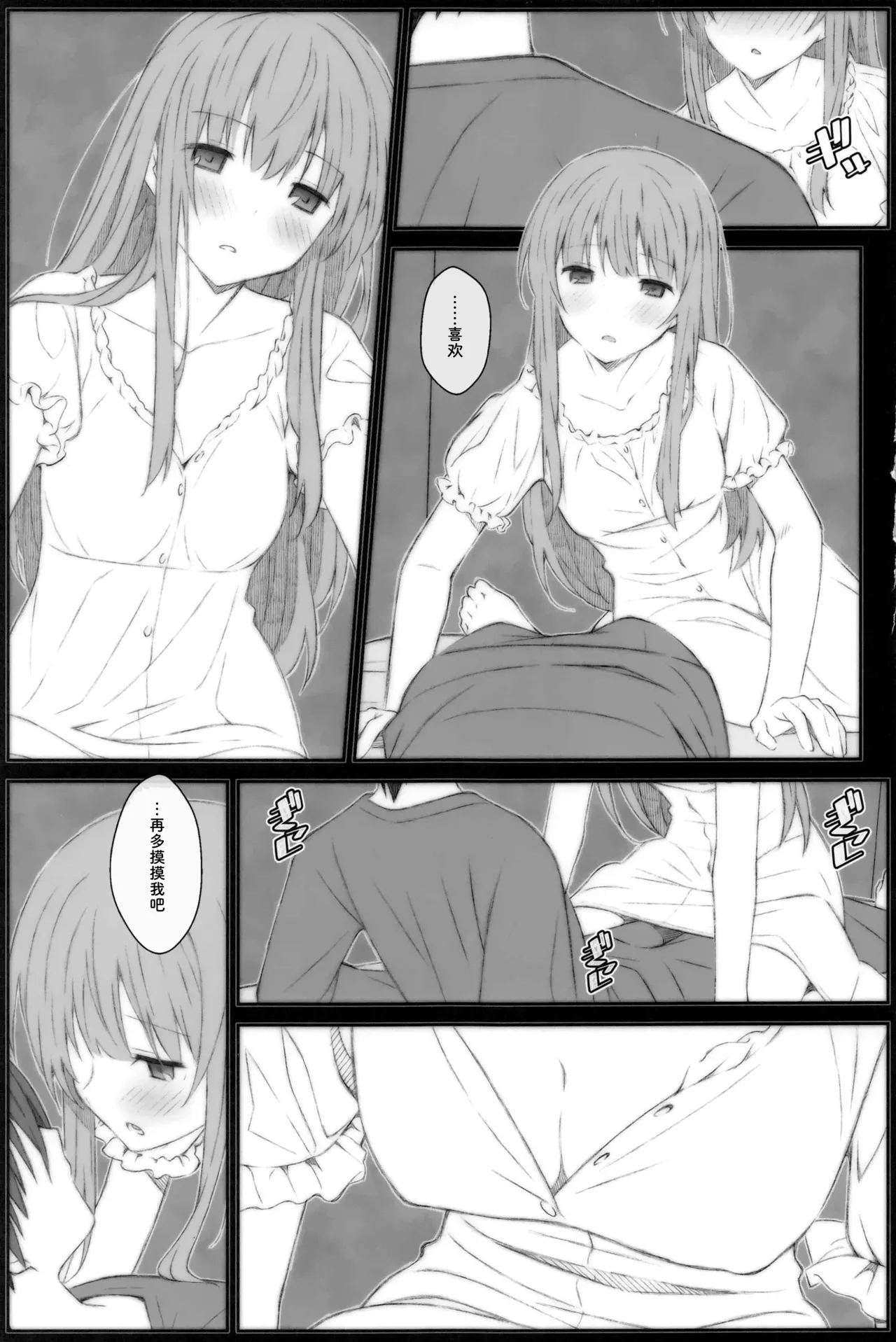 (SC2023 Summer) [TYPE-57 (Frunbell)]TYPE-69a(Otonari no Tenshi-sama ni Itsunomanika Dame Ningen ni Sareteita Ken) [Chinese] [靴下汉化组] Page 3