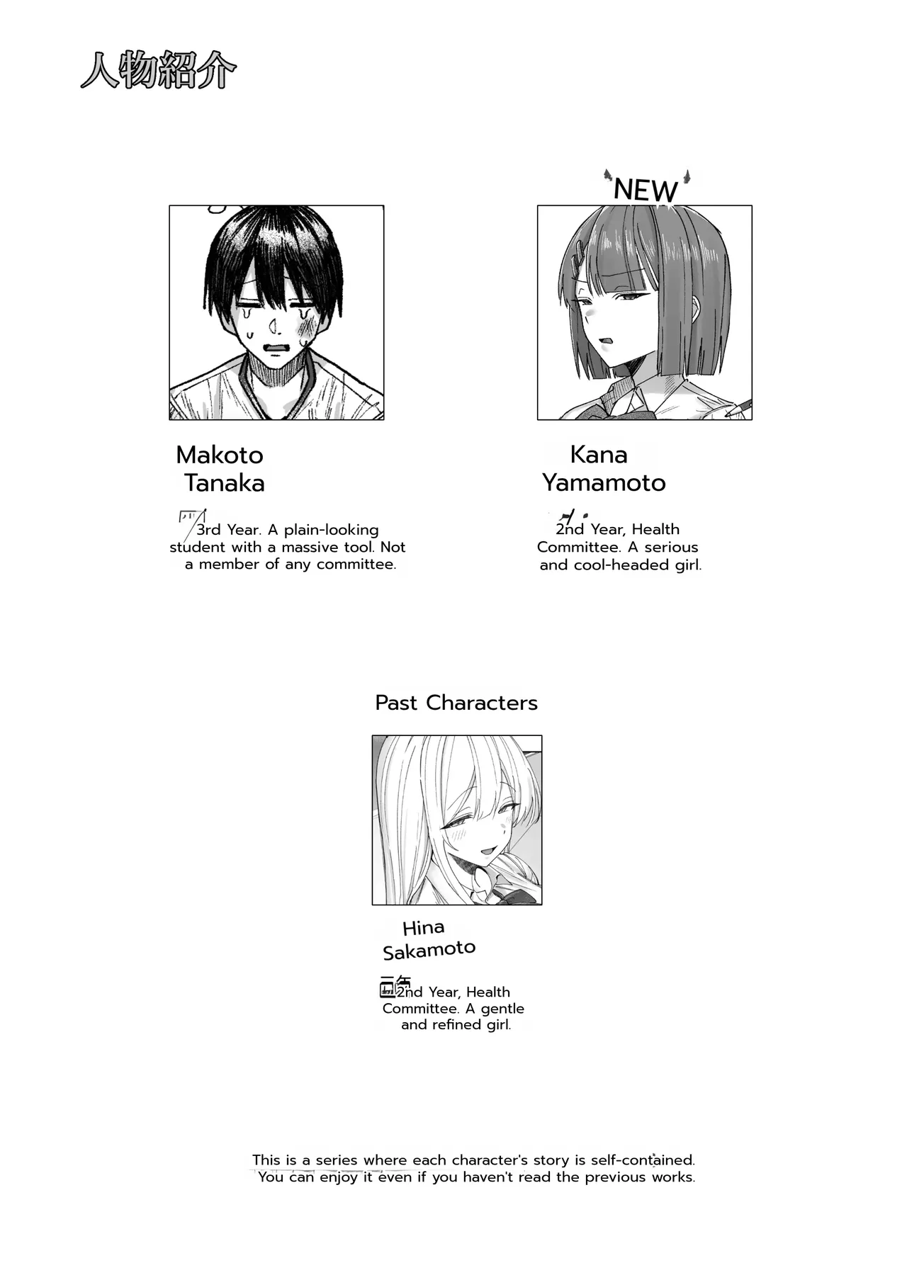 [Getsumatsu (Shuumatsu)]Cool-kei Hoken Iin wa Ijou ni Yasashii | The Cool-Type Health Committee Girl Is Abnormally Kind[English] Page 2