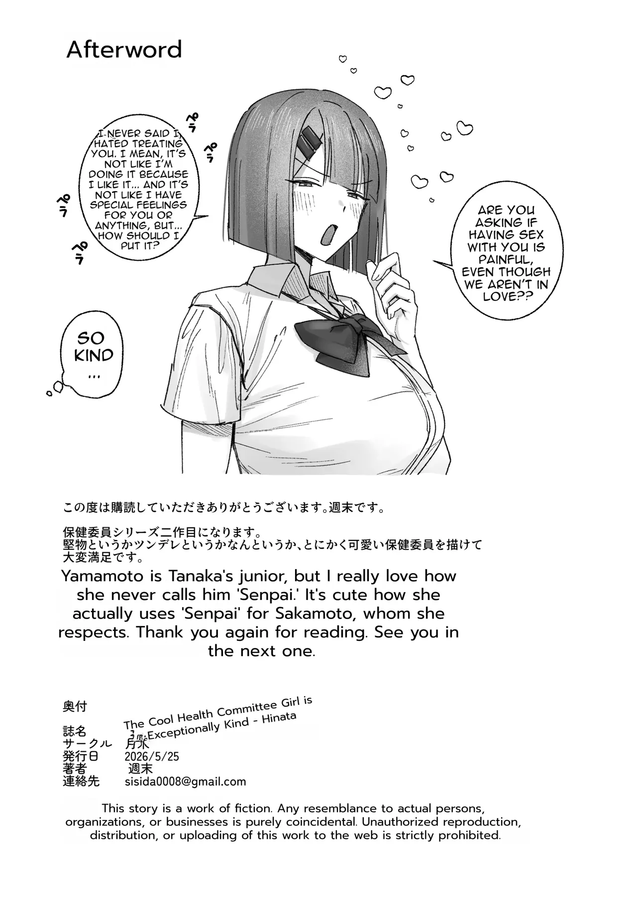 [Getsumatsu (Shuumatsu)]Cool-kei Hoken Iin wa Ijou ni Yasashii | The Cool-Type Health Committee Girl Is Abnormally Kind[English] Page 41