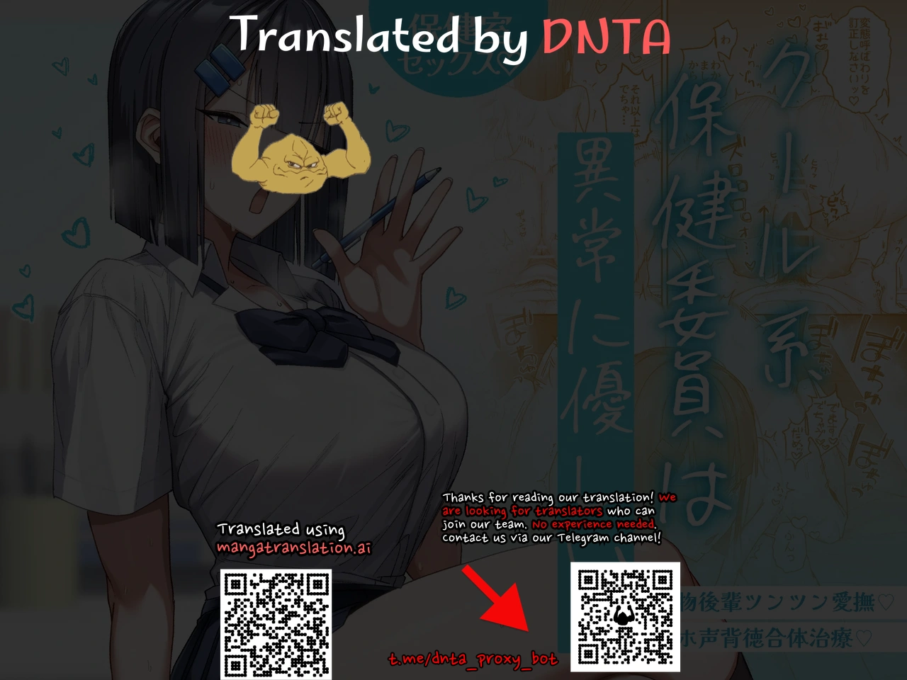 [Getsumatsu (Shuumatsu)]Cool-kei Hoken Iin wa Ijou ni Yasashii | The Cool-Type Health Committee Girl Is Abnormally Kind[English] Page 42