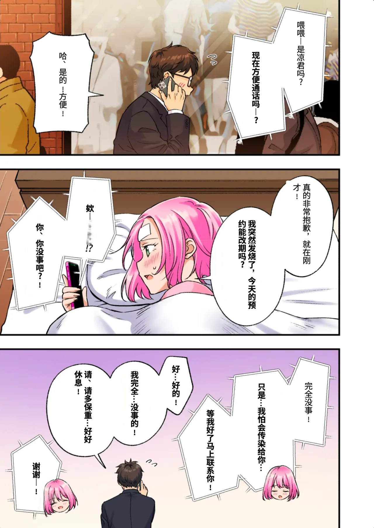 [かみか堂 (银曜ハル)]メンズエステでお姉さんに癒されたい[AI Translated] Page 103