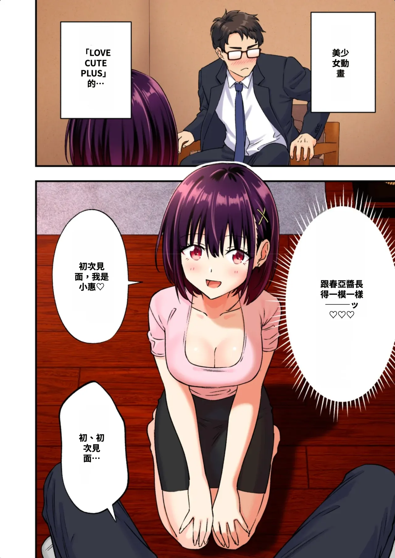 [かみか堂 (银曜ハル)]メンズエステでお姉さんに癒されたい[AI Translated] Page 110