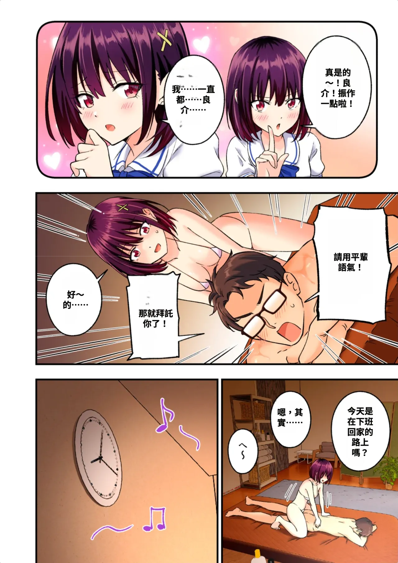 [かみか堂 (银曜ハル)]メンズエステでお姉さんに癒されたい[AI Translated] Page 119