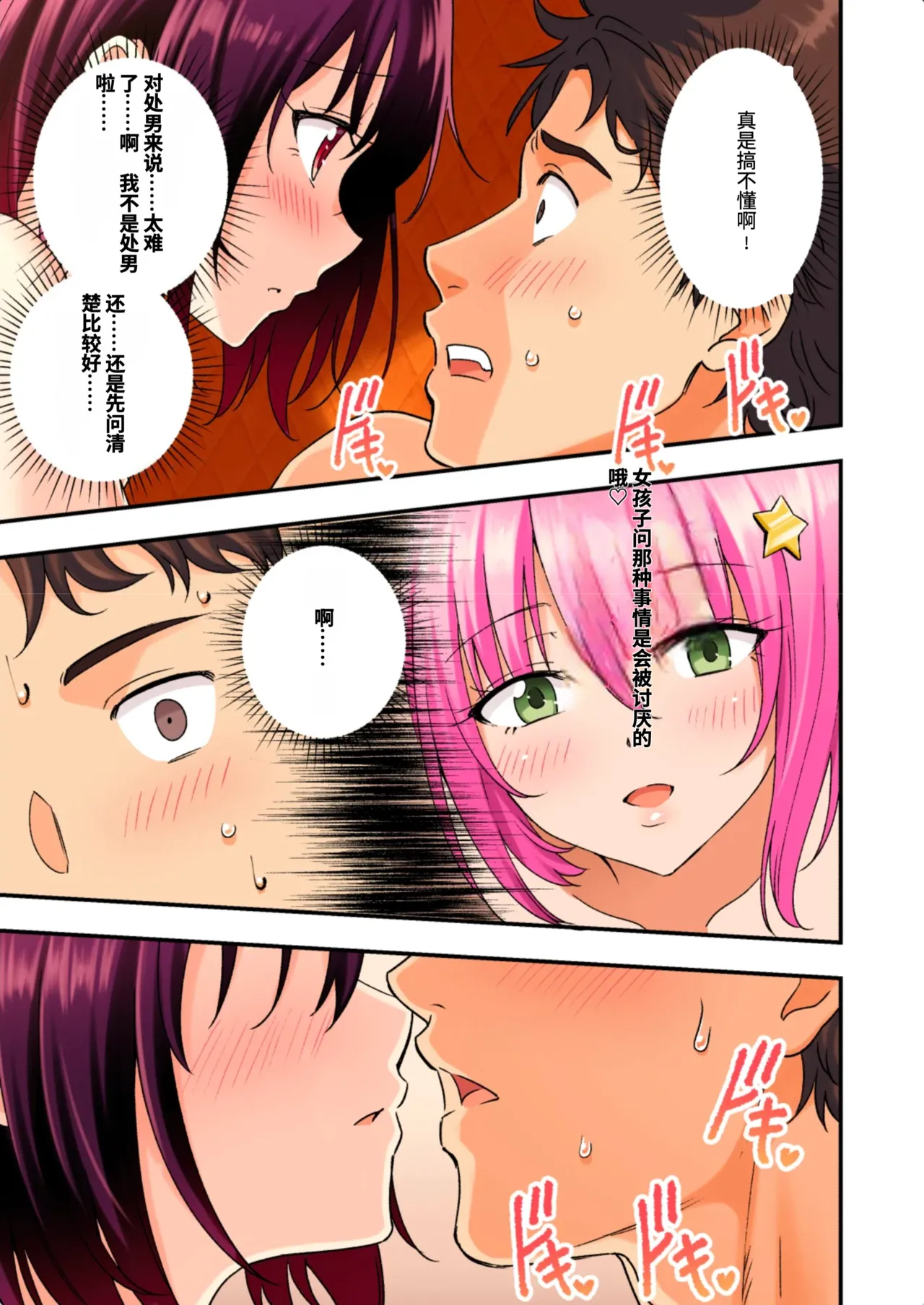 [かみか堂 (银曜ハル)]メンズエステでお姉さんに癒されたい[AI Translated] Page 167