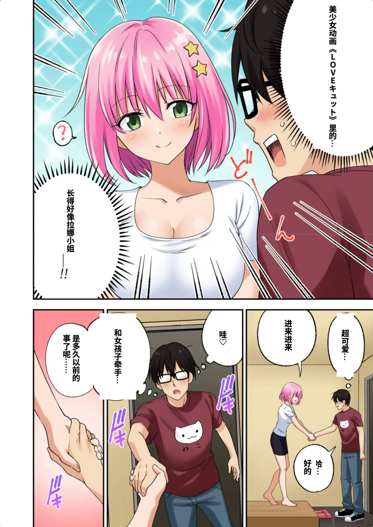 [かみか堂 (银曜ハル)]メンズエステでお姉さんに癒されたい[AI Translated] Page 20