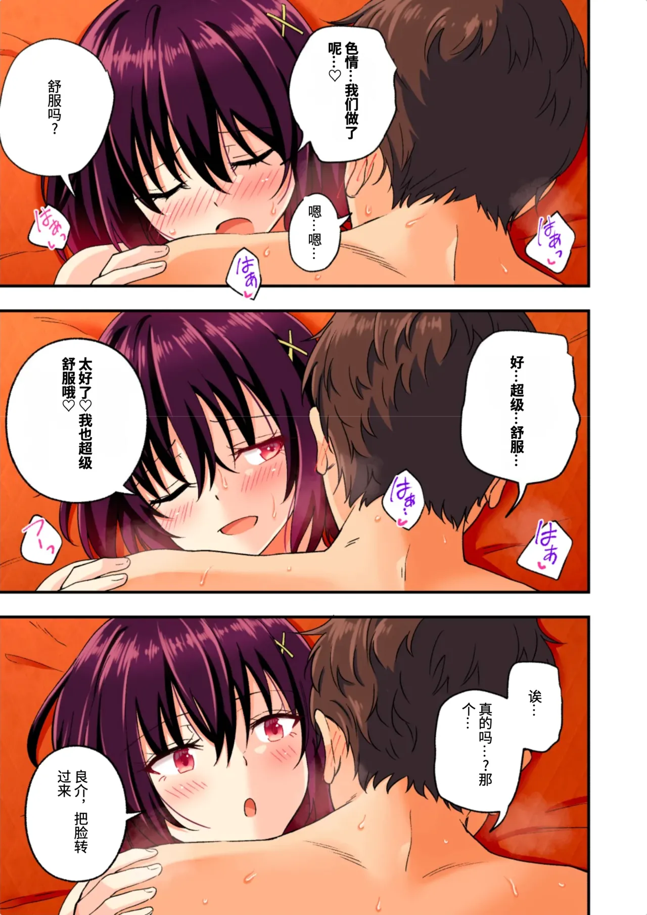 [かみか堂 (银曜ハル)]メンズエステでお姉さんに癒されたい[AI Translated] Page 212