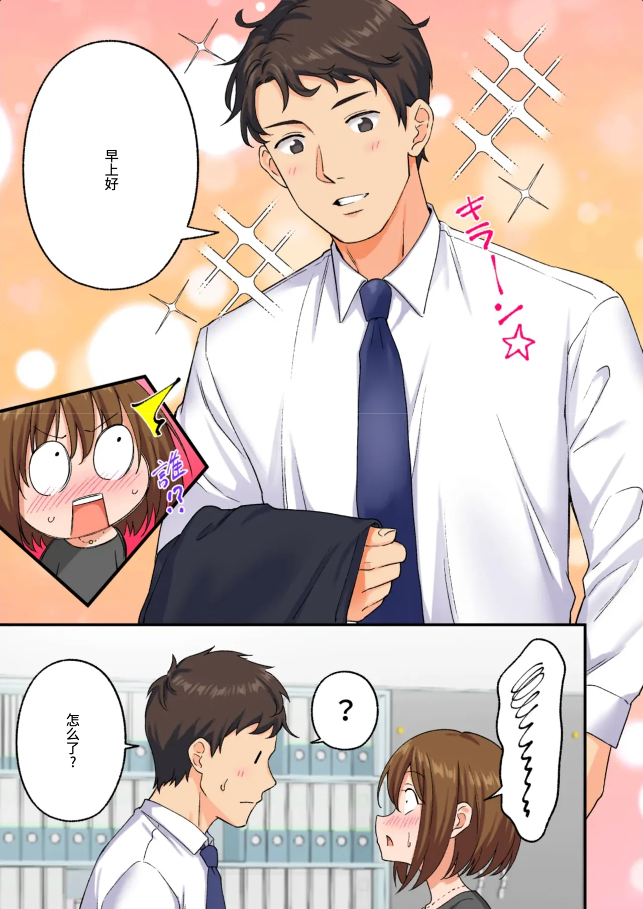 [かみか堂 (银曜ハル)]メンズエステでお姉さんに癒されたい[AI Translated] Page 218