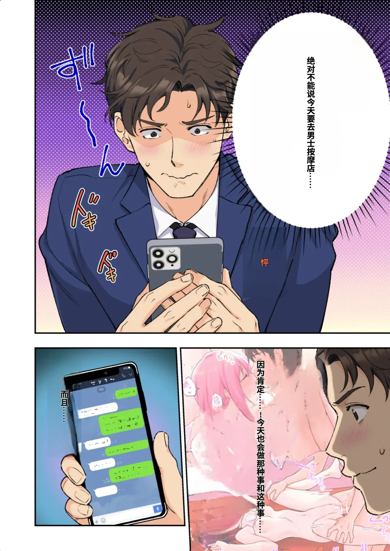 [かみか堂 (银曜ハル)]メンズエステでお姉さんに癒されたい[AI Translated] Page 227
