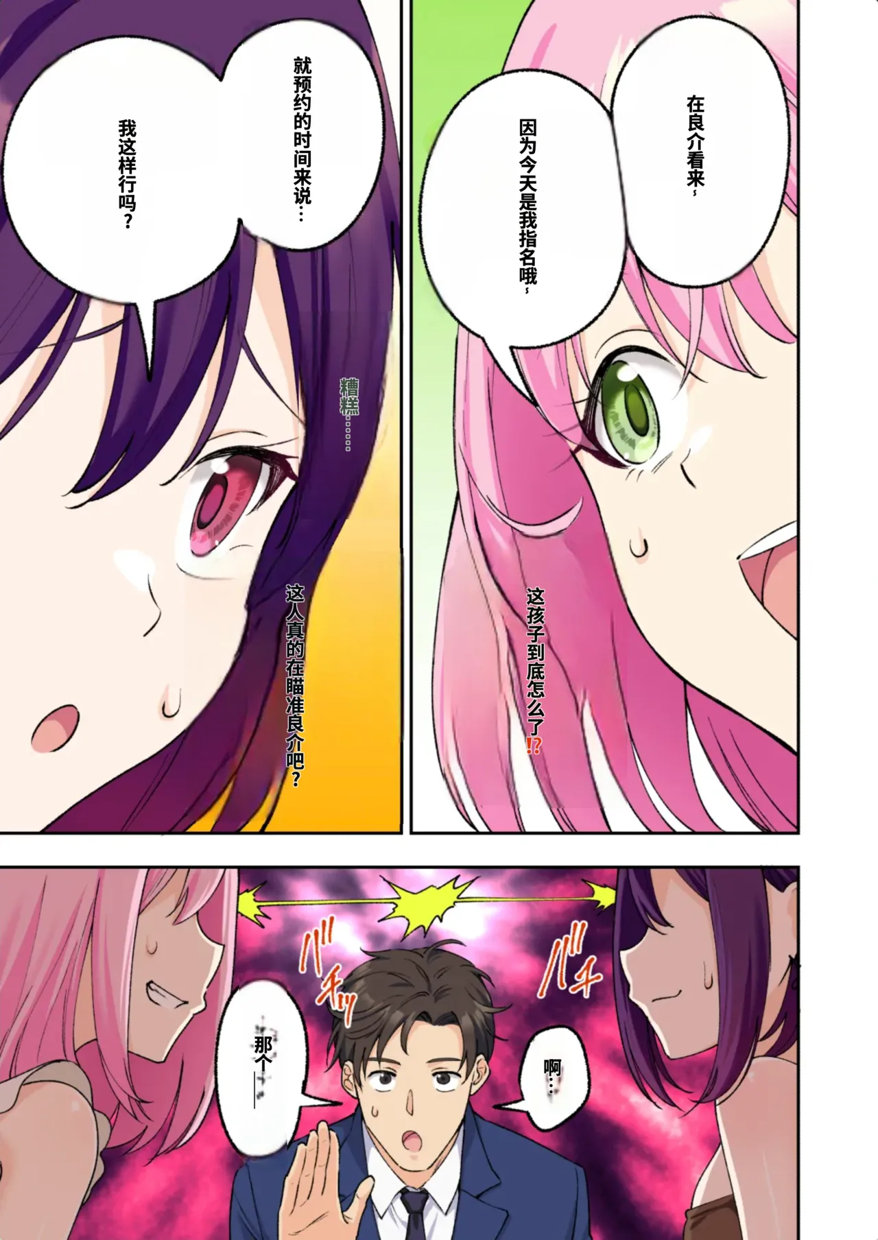 [かみか堂 (银曜ハル)]メンズエステでお姉さんに癒されたい[AI Translated] Page 236