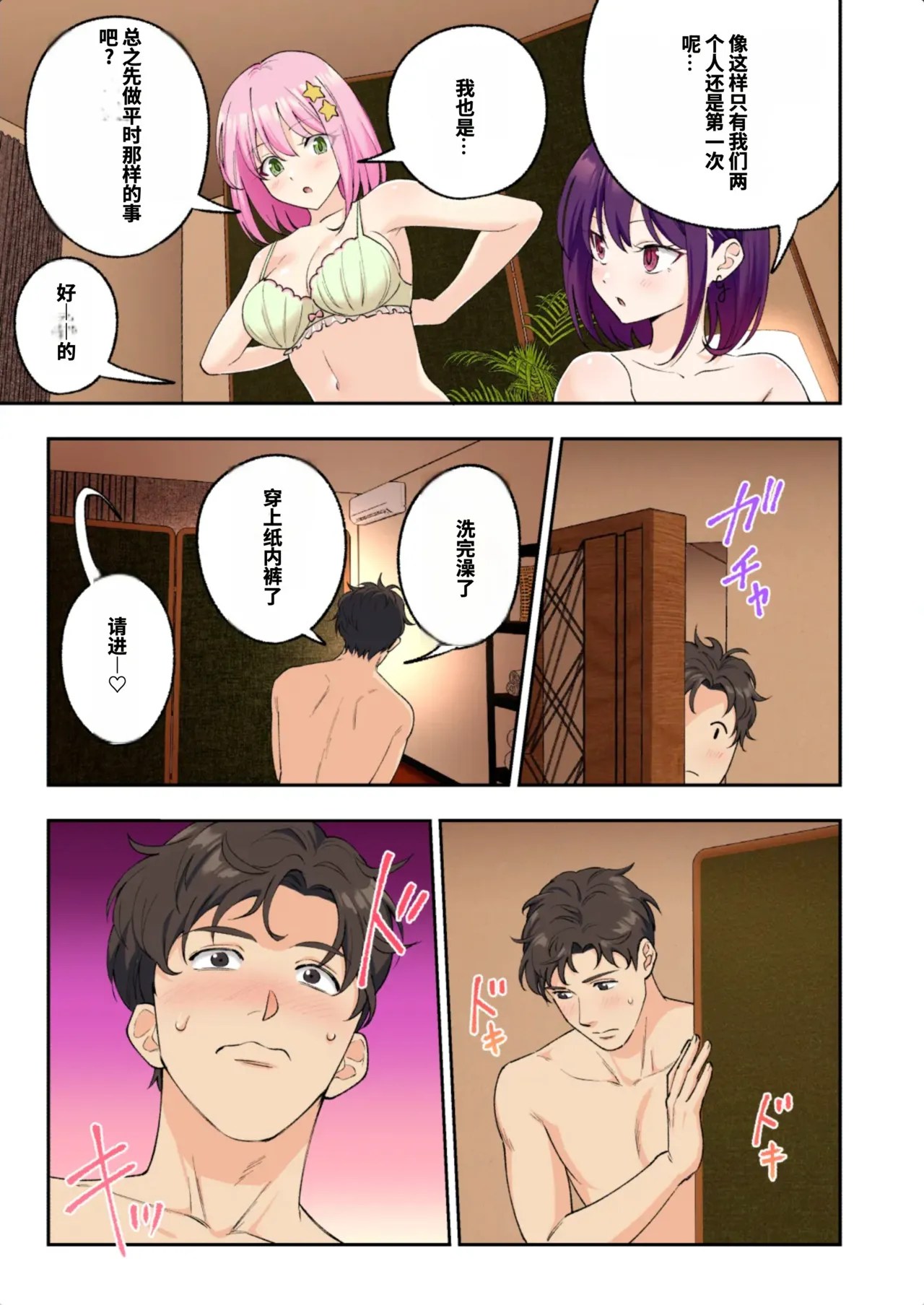 [かみか堂 (银曜ハル)]メンズエステでお姉さんに癒されたい[AI Translated] Page 244