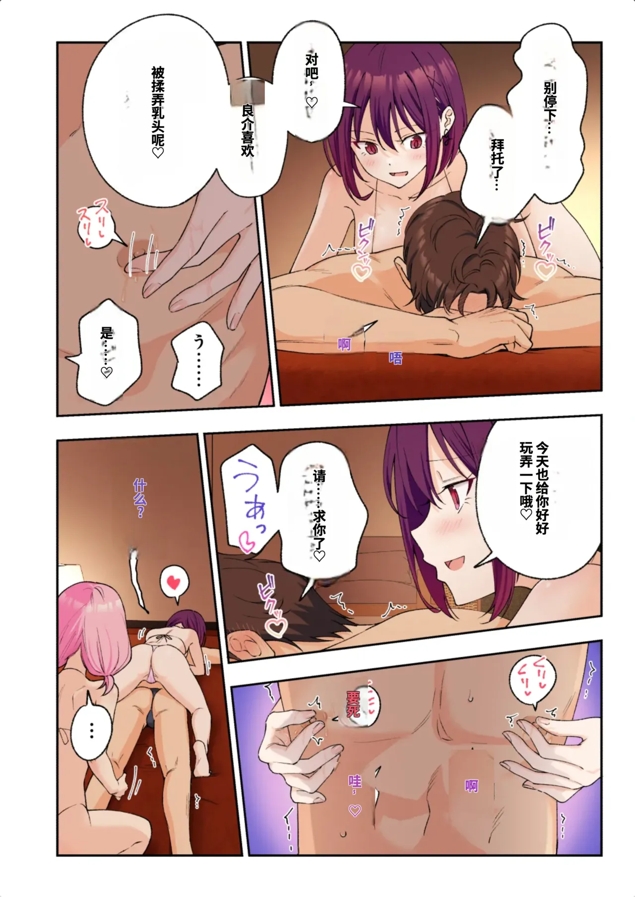 [かみか堂 (银曜ハル)]メンズエステでお姉さんに癒されたい[AI Translated] Page 254