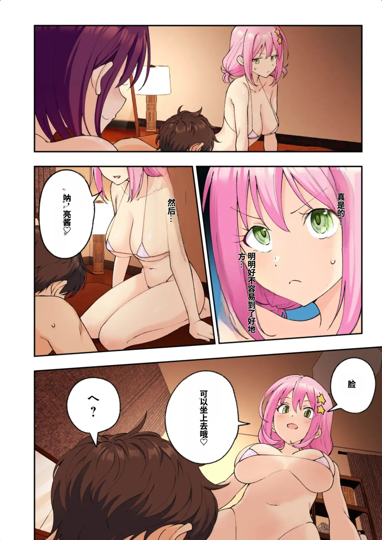 [かみか堂 (银曜ハル)]メンズエステでお姉さんに癒されたい[AI Translated] Page 266