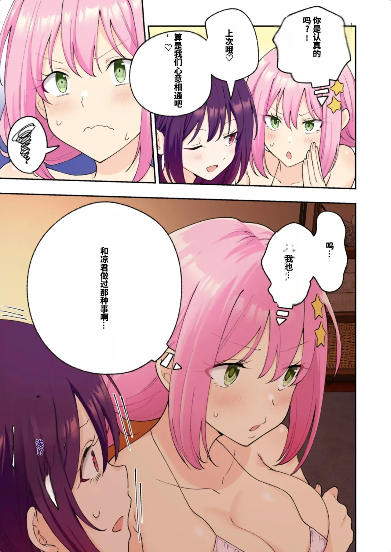 [かみか堂 (银曜ハル)]メンズエステでお姉さんに癒されたい[AI Translated] Page 273