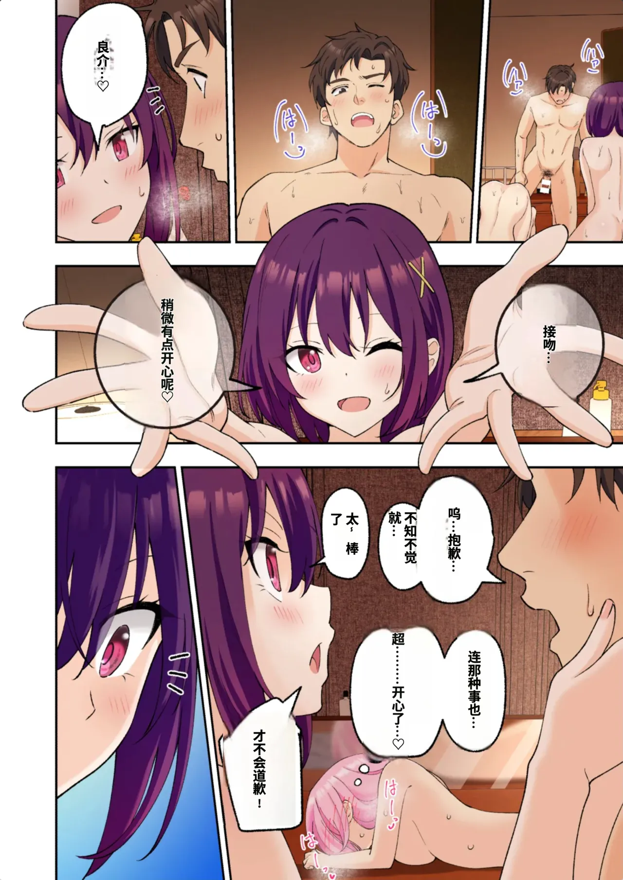 [かみか堂 (银曜ハル)]メンズエステでお姉さんに癒されたい[AI Translated] Page 320
