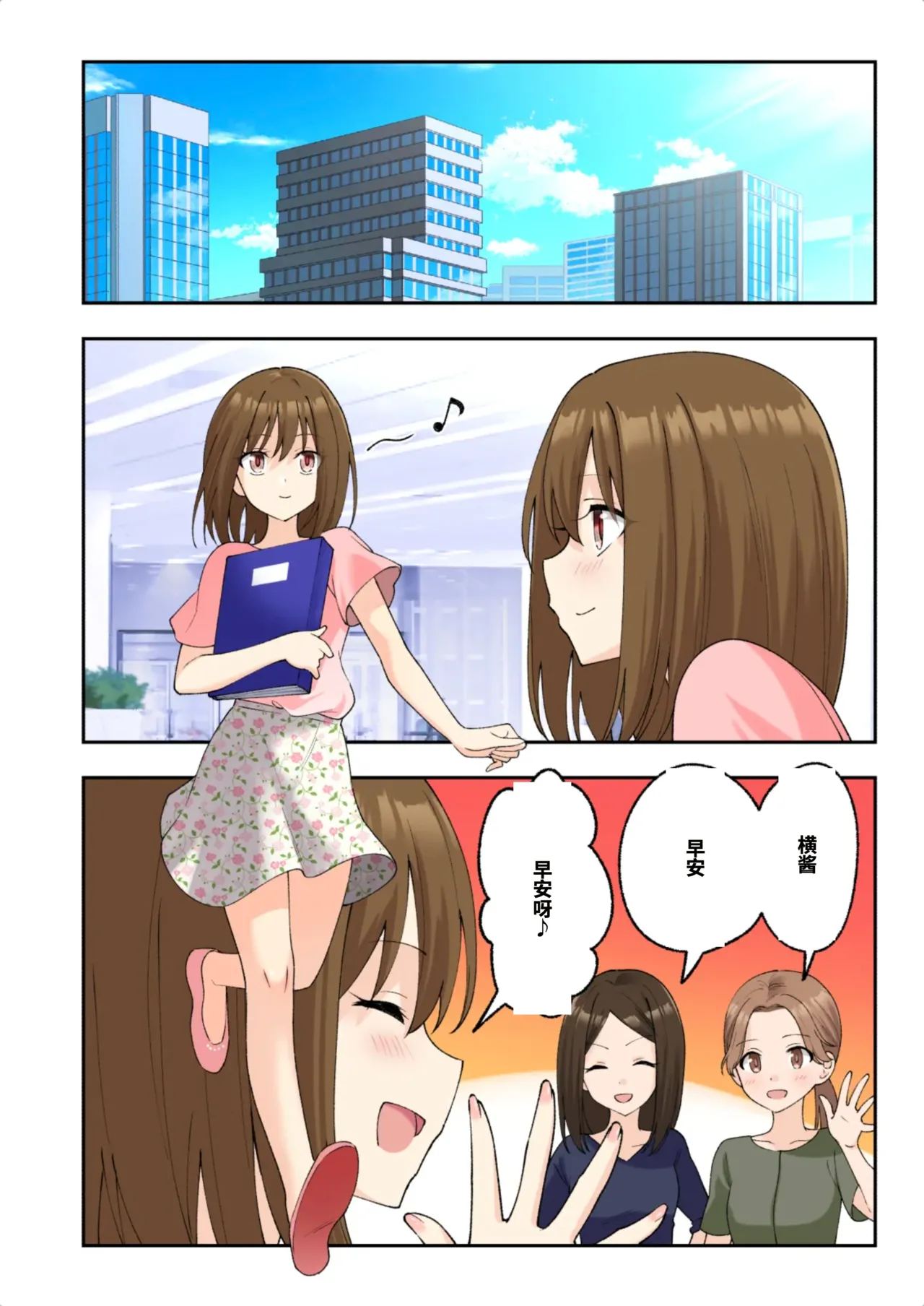 [かみか堂 (银曜ハル)]メンズエステでお姉さんに癒されたい[AI Translated] Page 342