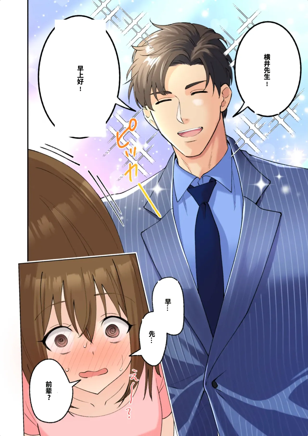 [かみか堂 (银曜ハル)]メンズエステでお姉さんに癒されたい[AI Translated] Page 344