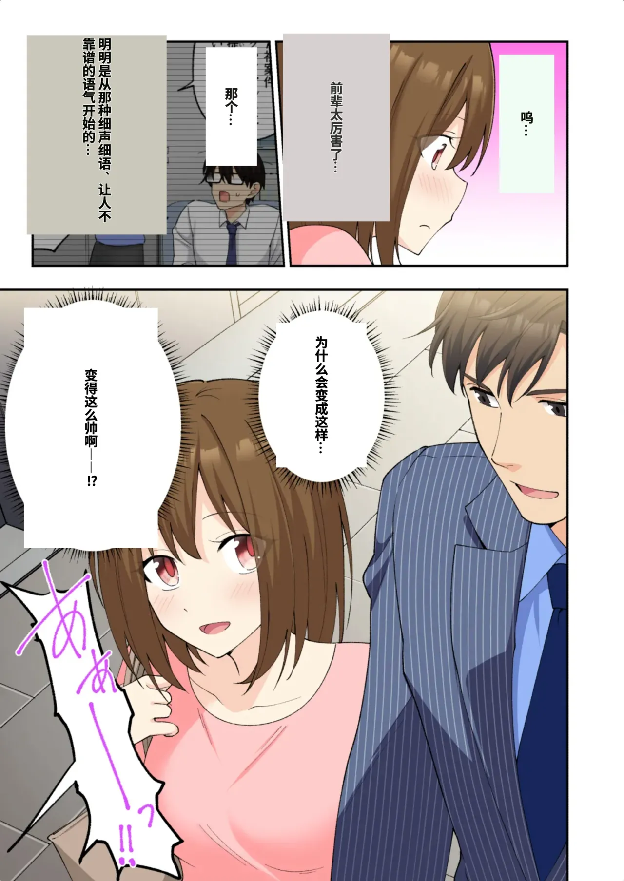[かみか堂 (银曜ハル)]メンズエステでお姉さんに癒されたい[AI Translated] Page 349