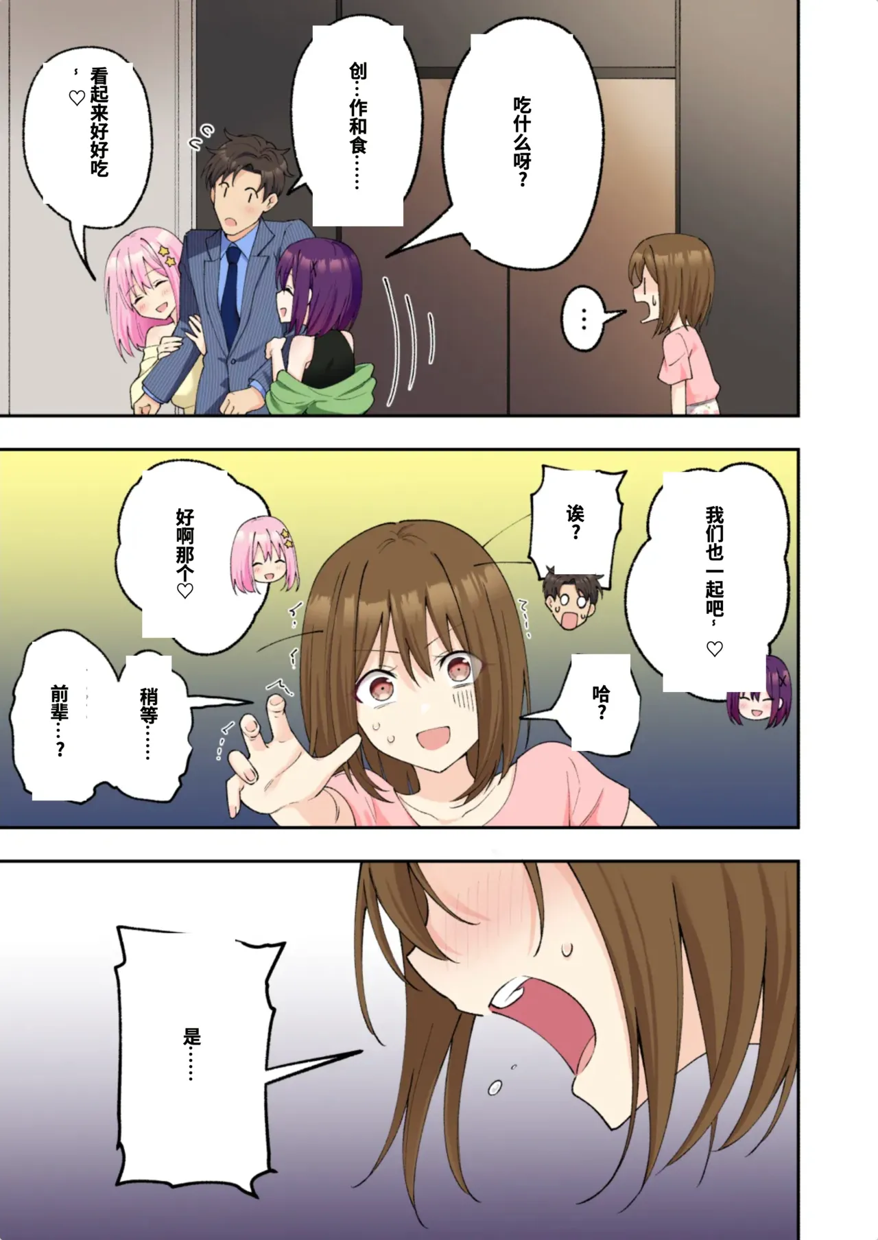 [かみか堂 (银曜ハル)]メンズエステでお姉さんに癒されたい[AI Translated] Page 351