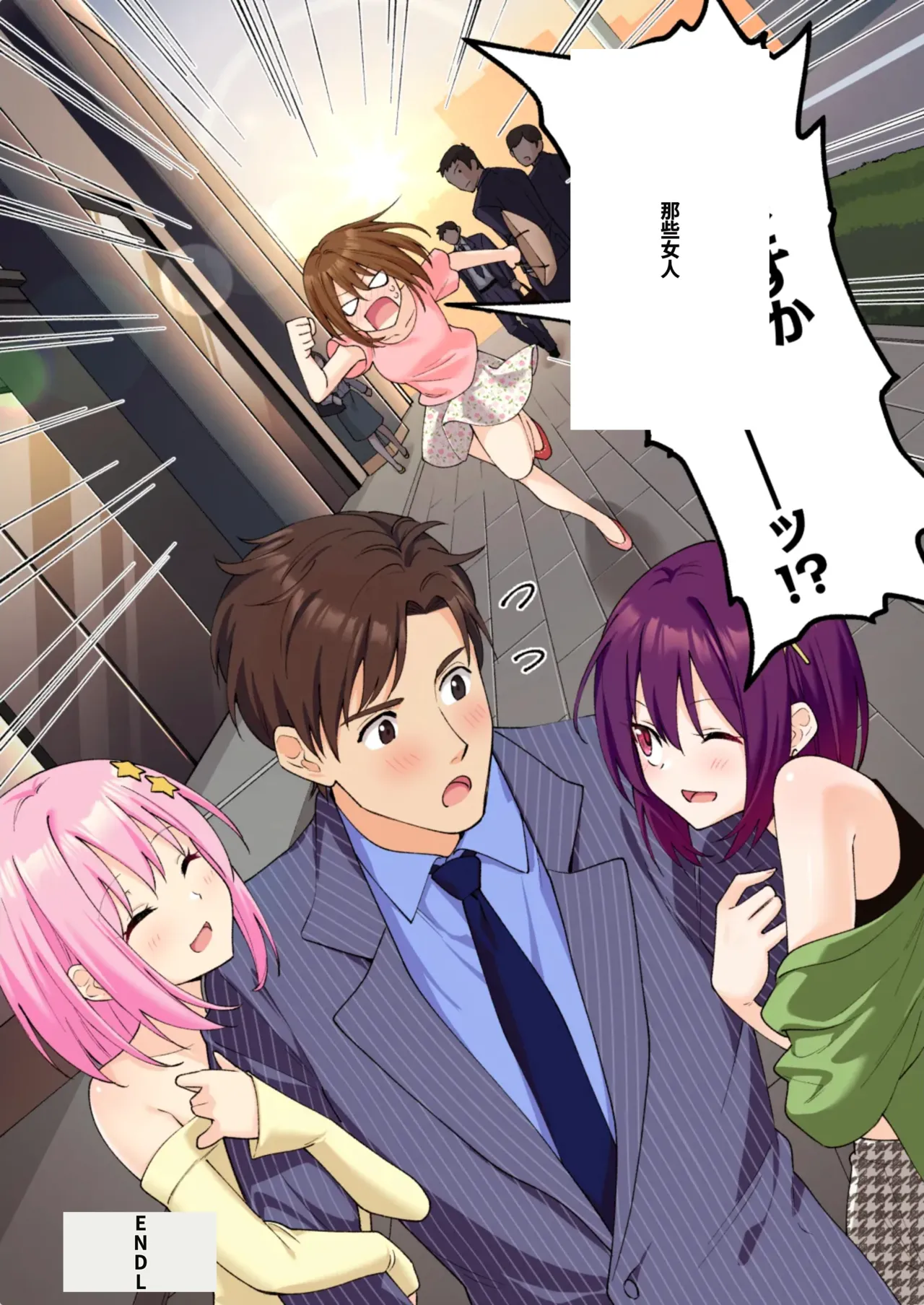 [かみか堂 (银曜ハル)]メンズエステでお姉さんに癒されたい[AI Translated] Page 352