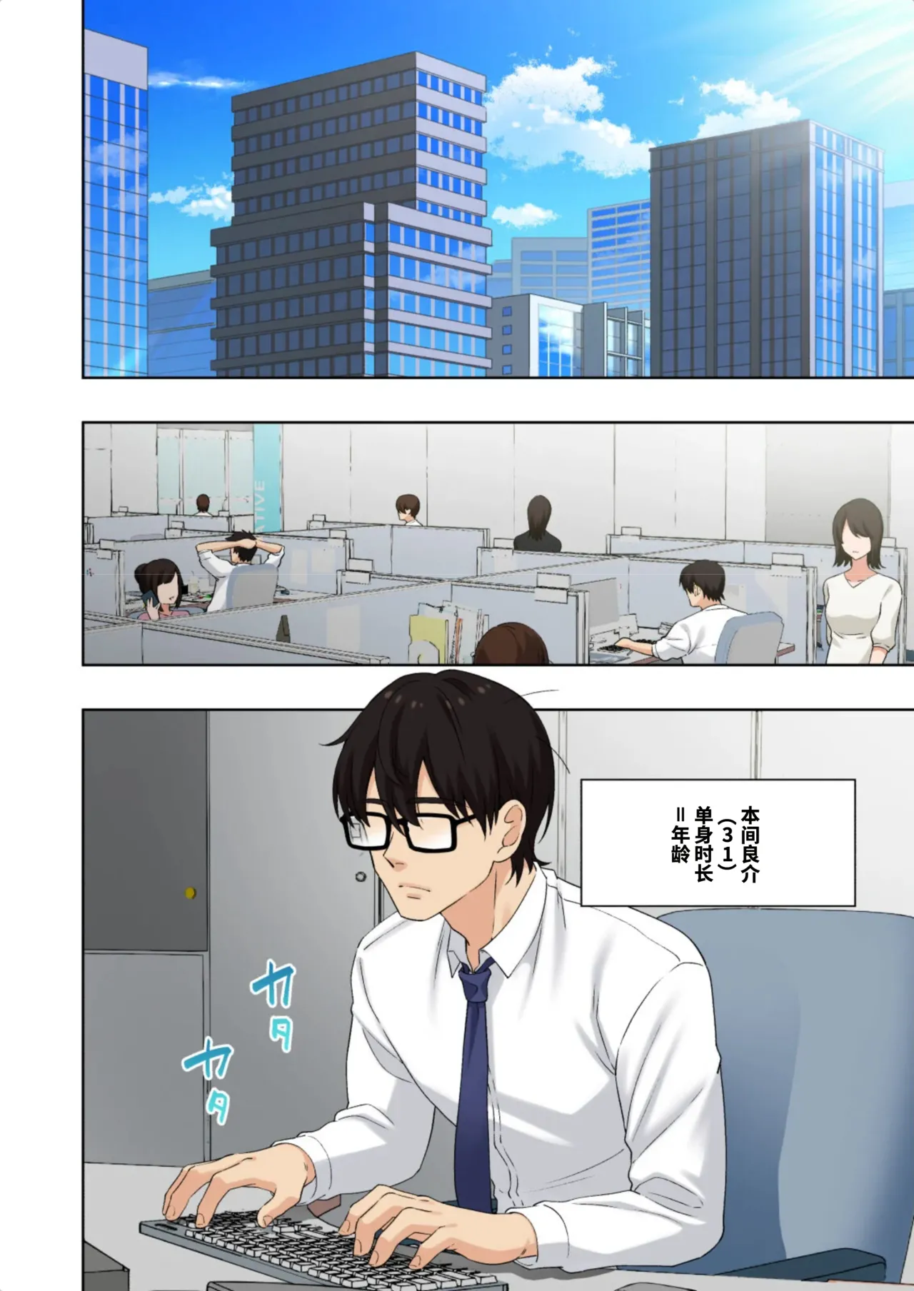[かみか堂 (银曜ハル)]メンズエステでお姉さんに癒されたい[AI Translated] Page 6