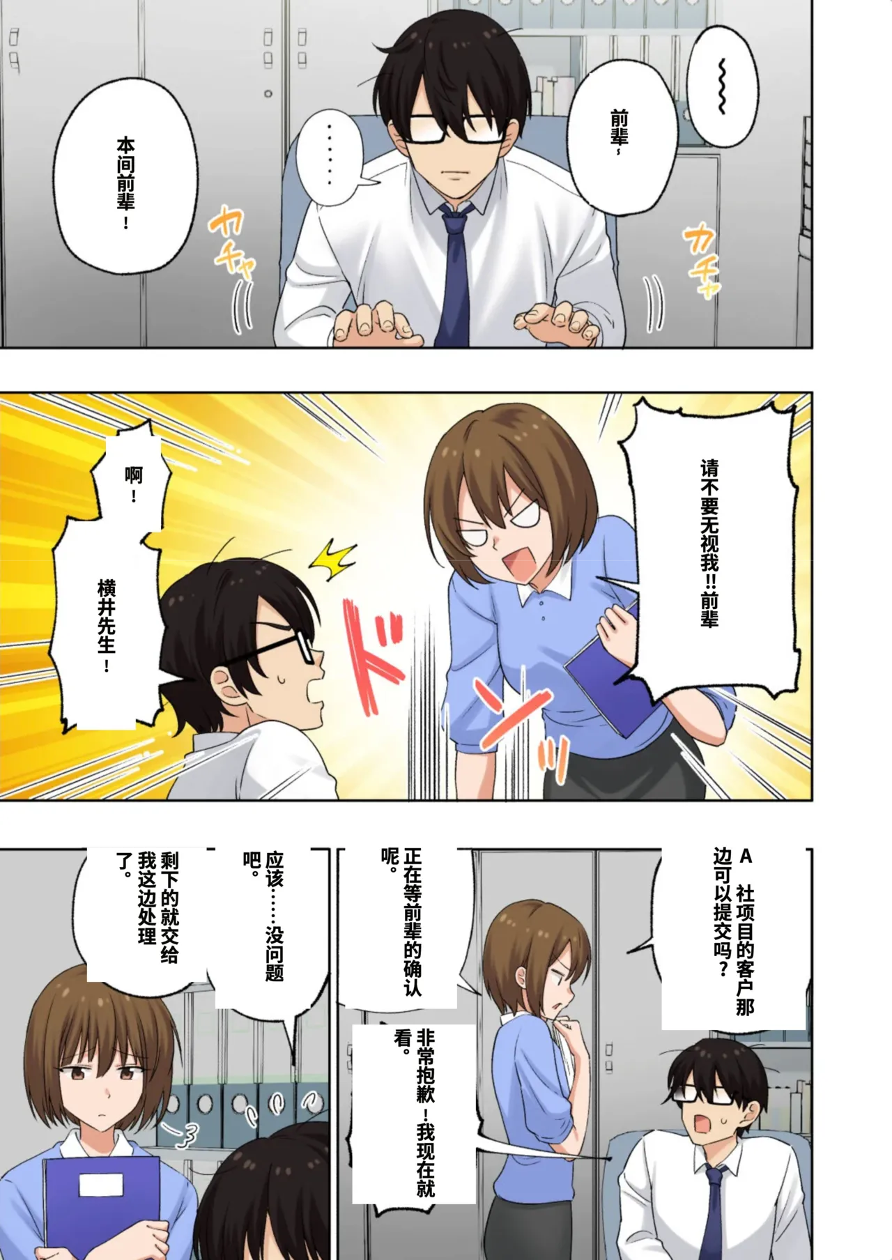 [かみか堂 (银曜ハル)]メンズエステでお姉さんに癒されたい[AI Translated] Page 7
