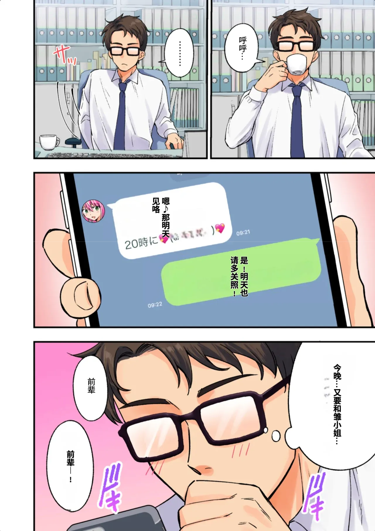 [かみか堂 (银曜ハル)]メンズエステでお姉さんに癒されたい[AI Translated] Page 98
