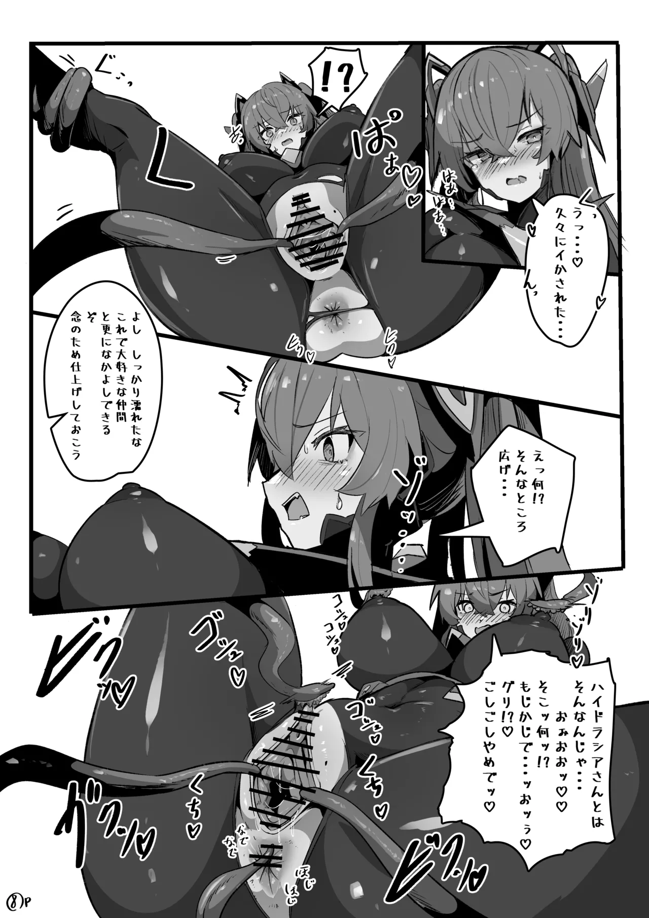 [NatukazeShigure]Pinti！！TS hensin hiroin chekku sikkusu no hazimete no kyousei yuri etti Page 10