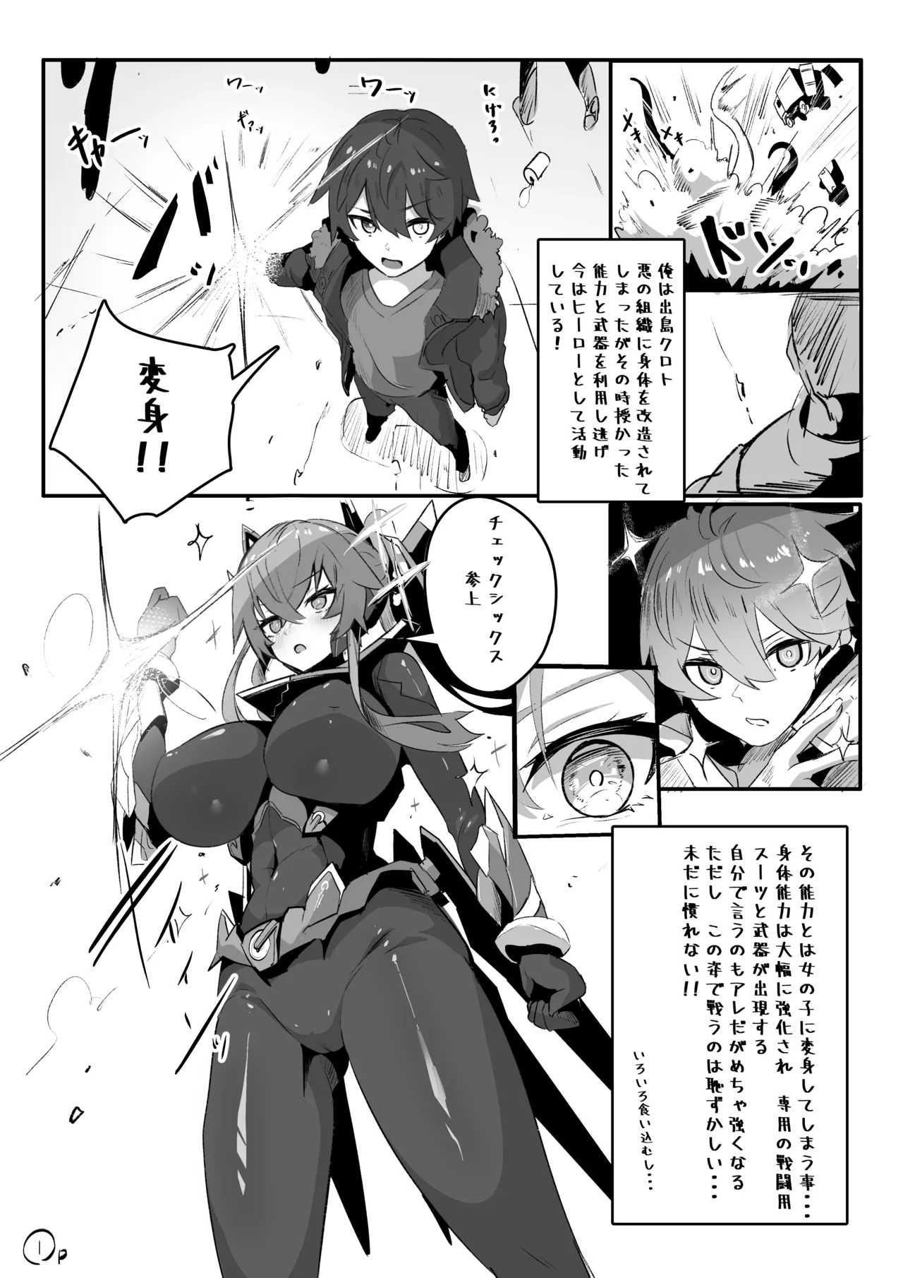[NatukazeShigure]Pinti！！TS hensin hiroin chekku sikkusu no hazimete no kyousei yuri etti Page 3