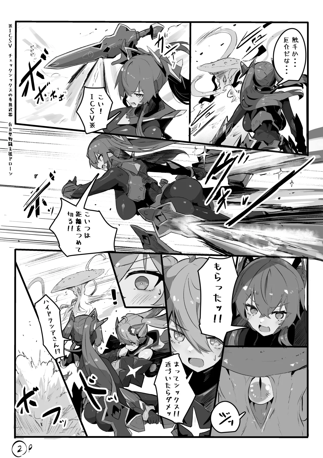 [NatukazeShigure]Pinti！！TS hensin hiroin chekku sikkusu no hazimete no kyousei yuri etti Page 4