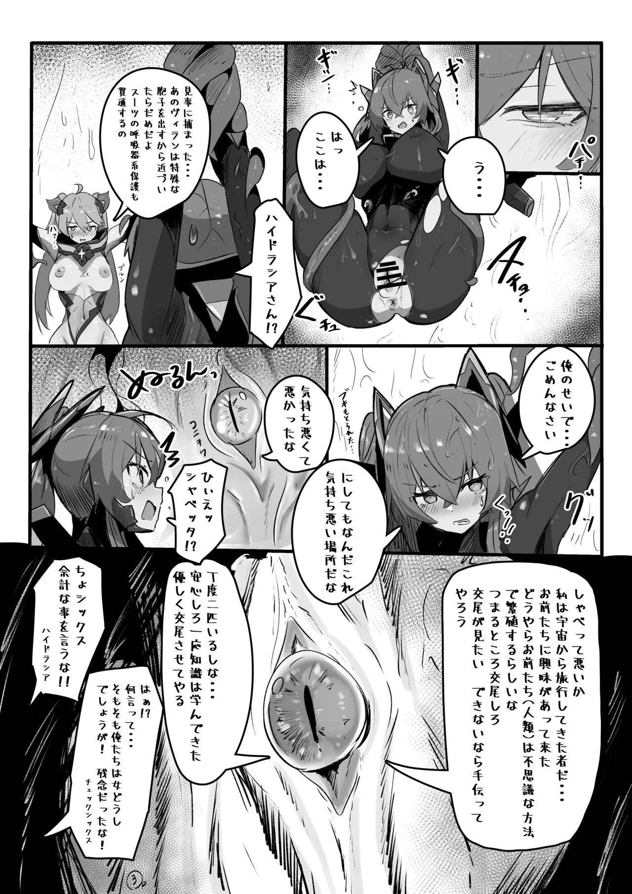 [NatukazeShigure]Pinti！！TS hensin hiroin chekku sikkusu no hazimete no kyousei yuri etti Page 5