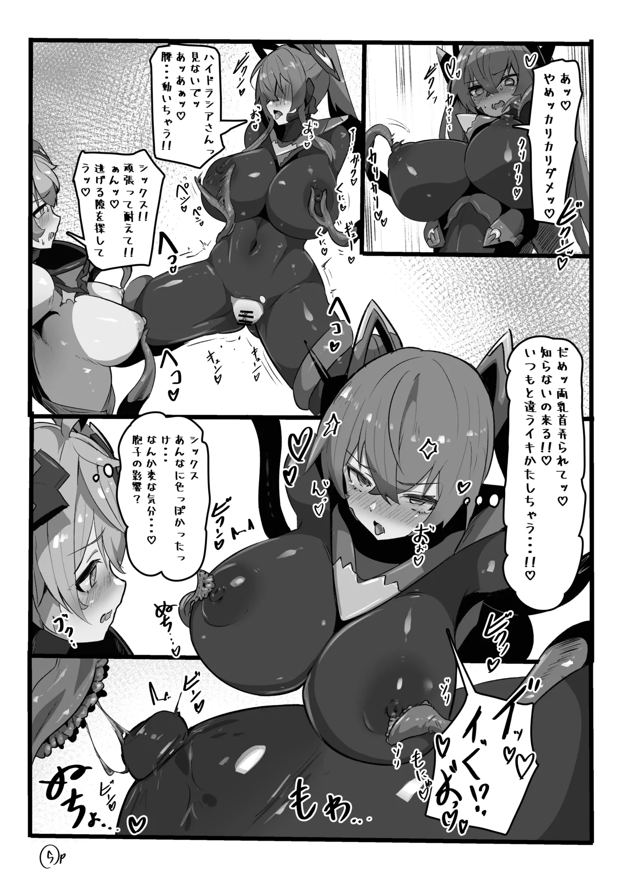 [NatukazeShigure]Pinti！！TS hensin hiroin chekku sikkusu no hazimete no kyousei yuri etti Page 7