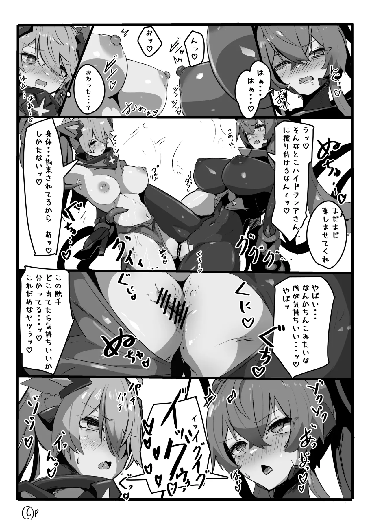 [NatukazeShigure]Pinti！！TS hensin hiroin chekku sikkusu no hazimete no kyousei yuri etti Page 8