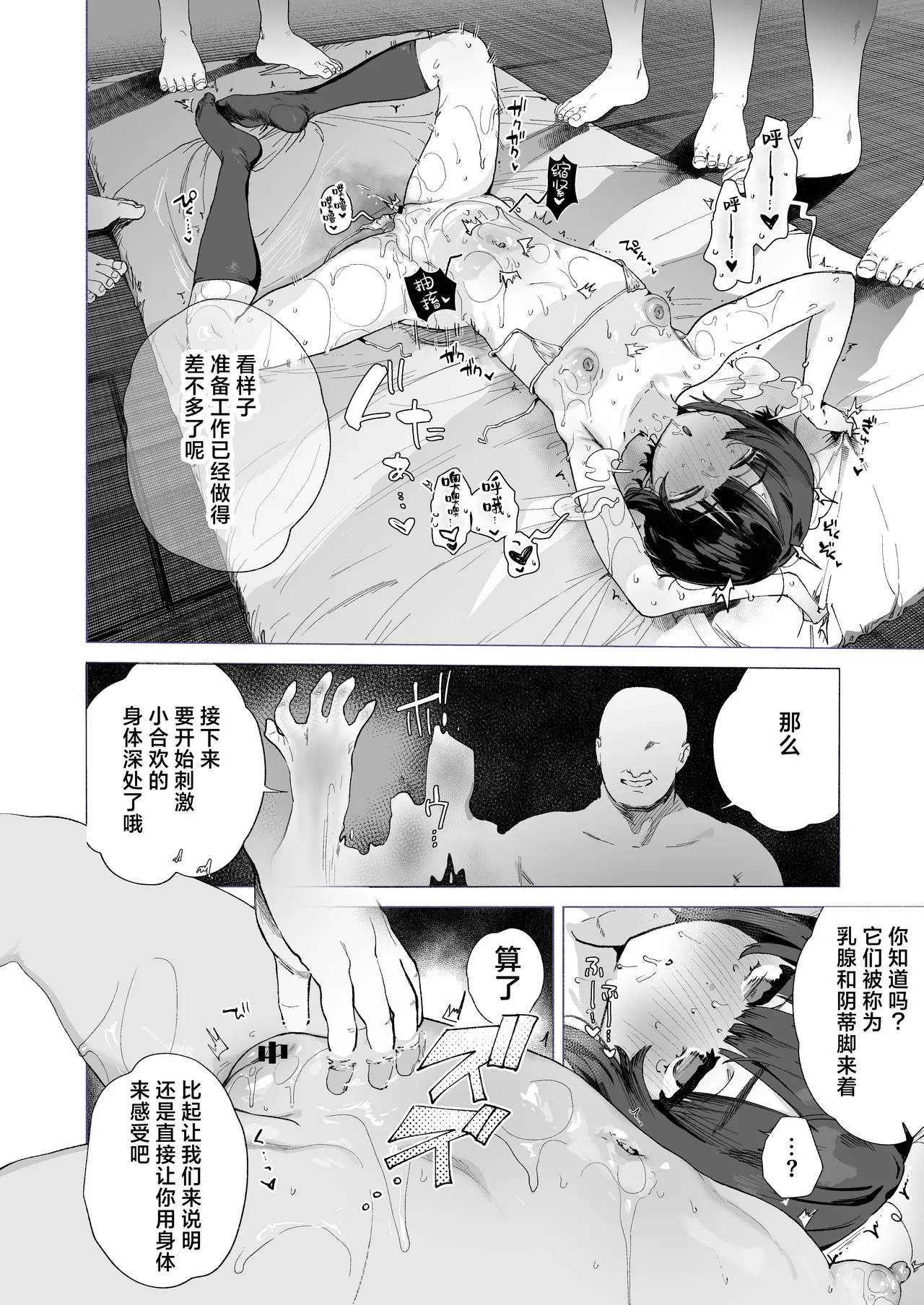 [I'm moralist (Nikubou Maranoshin)]Nie no Shoujo Taimashi wa Muteikou ~Hontou wa Kairaku ni Yowakute Se ga Hikukute Sukoshi Shiri ga Dekai~ | 祭品少女驱魔师完全不抵抗~实则对快感缺乏抵抗力并且个子不高屁股却不小~[Chinese] [白杨汉化组] Page 15
