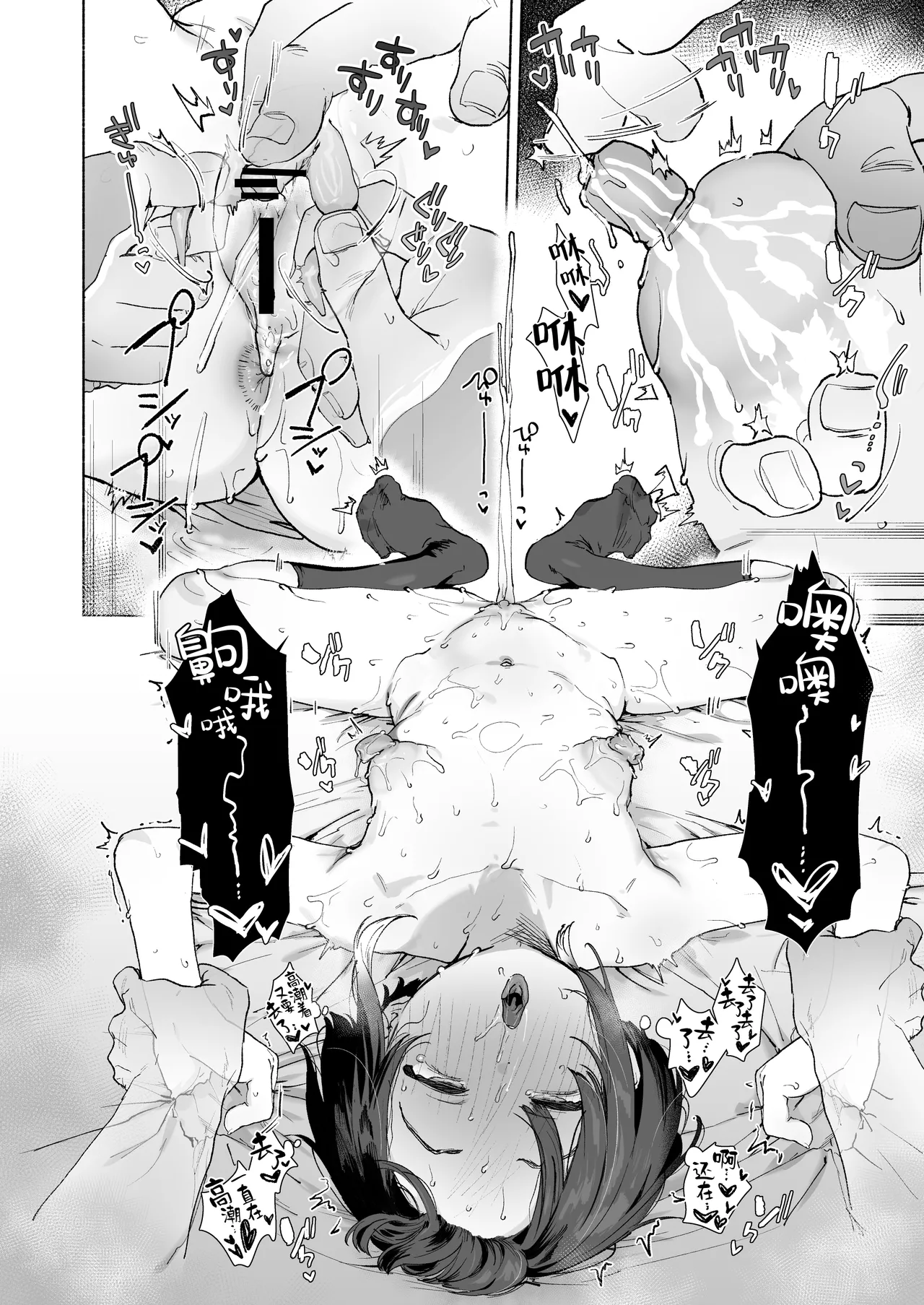 [I'm moralist (Nikubou Maranoshin)]Nie no Shoujo Taimashi wa Muteikou ~Hontou wa Kairaku ni Yowakute Se ga Hikukute Sukoshi Shiri ga Dekai~ | 祭品少女驱魔师完全不抵抗~实则对快感缺乏抵抗力并且个子不高屁股却不小~[Chinese] [白杨汉化组] Page 19