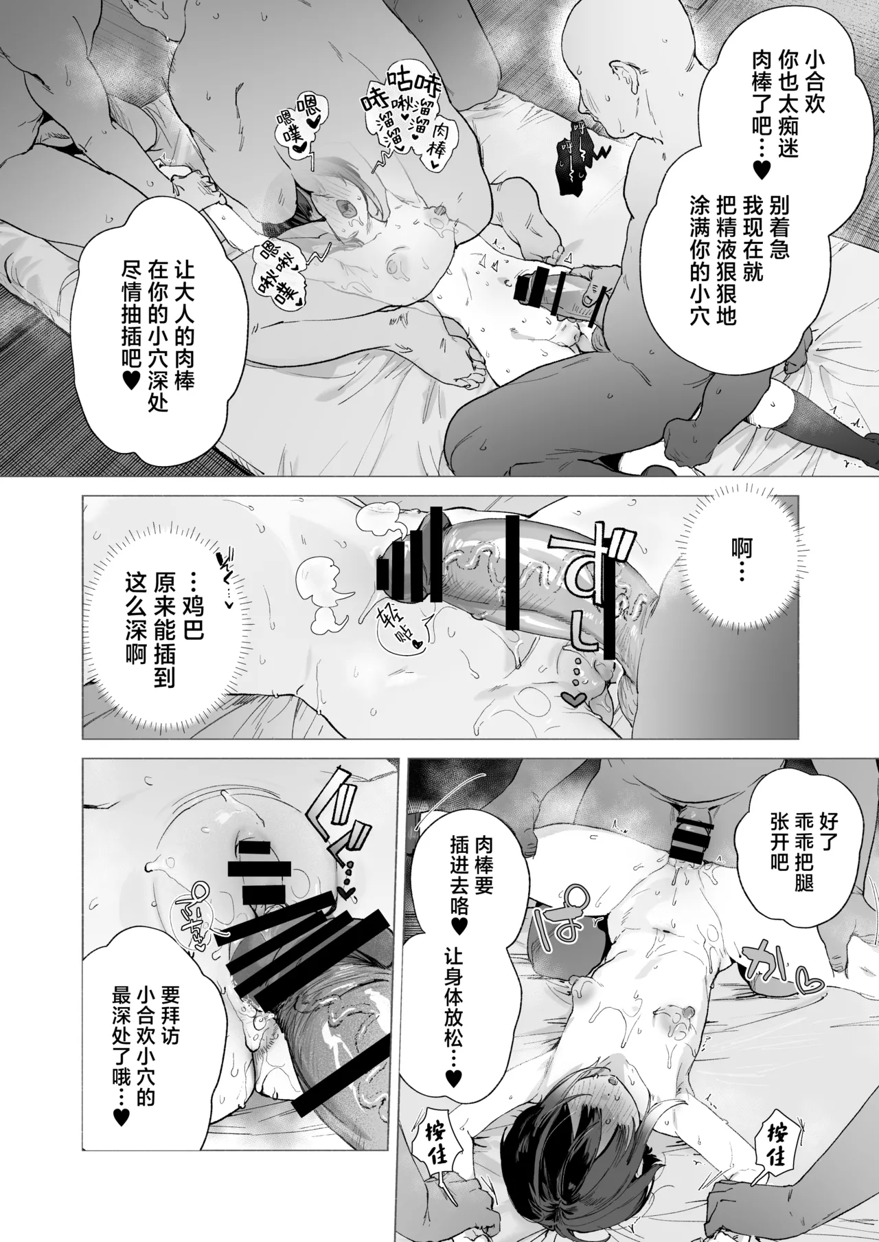 [I'm moralist (Nikubou Maranoshin)]Nie no Shoujo Taimashi wa Muteikou ~Hontou wa Kairaku ni Yowakute Se ga Hikukute Sukoshi Shiri ga Dekai~ | 祭品少女驱魔师完全不抵抗~实则对快感缺乏抵抗力并且个子不高屁股却不小~[Chinese] [白杨汉化组] Page 21