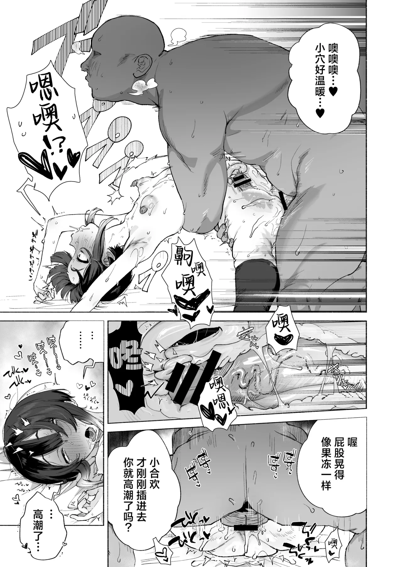 [I'm moralist (Nikubou Maranoshin)]Nie no Shoujo Taimashi wa Muteikou ~Hontou wa Kairaku ni Yowakute Se ga Hikukute Sukoshi Shiri ga Dekai~ | 祭品少女驱魔师完全不抵抗~实则对快感缺乏抵抗力并且个子不高屁股却不小~[Chinese] [白杨汉化组] Page 22