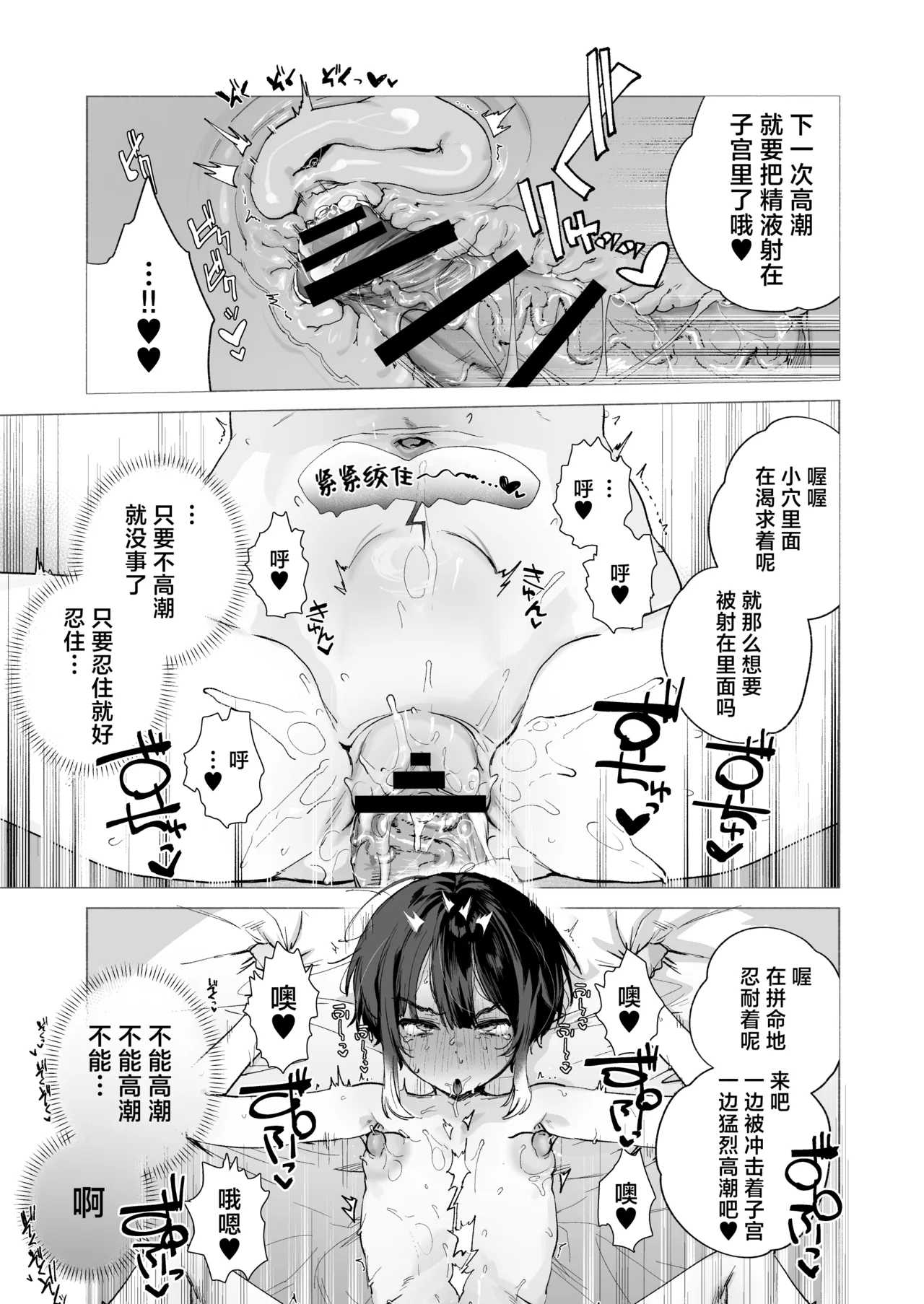 [I'm moralist (Nikubou Maranoshin)]Nie no Shoujo Taimashi wa Muteikou ~Hontou wa Kairaku ni Yowakute Se ga Hikukute Sukoshi Shiri ga Dekai~ | 祭品少女驱魔师完全不抵抗~实则对快感缺乏抵抗力并且个子不高屁股却不小~[Chinese] [白杨汉化组] Page 24
