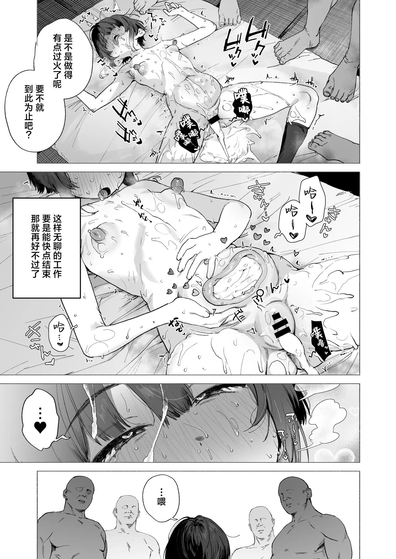 [I'm moralist (Nikubou Maranoshin)]Nie no Shoujo Taimashi wa Muteikou ~Hontou wa Kairaku ni Yowakute Se ga Hikukute Sukoshi Shiri ga Dekai~ | 祭品少女驱魔师完全不抵抗~实则对快感缺乏抵抗力并且个子不高屁股却不小~[Chinese] [白杨汉化组] Page 28