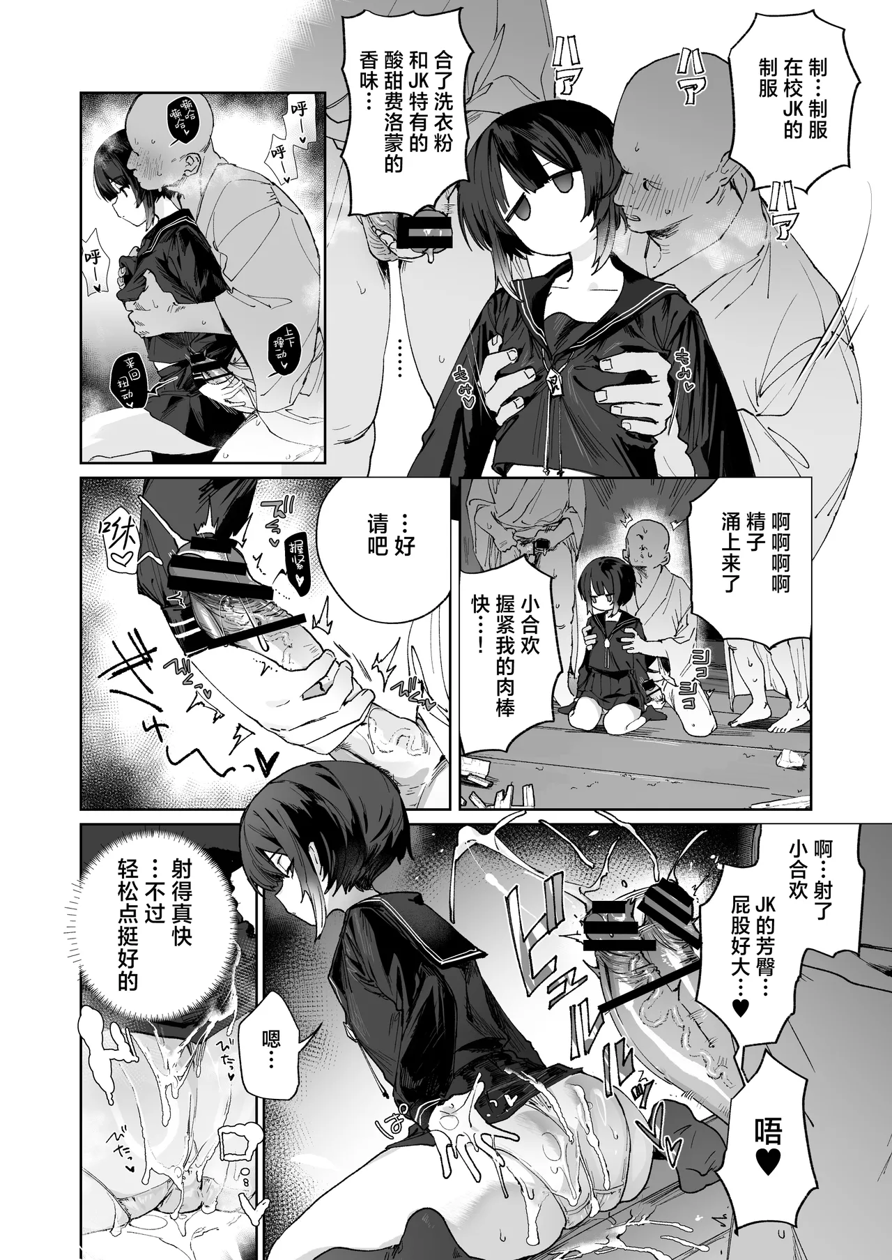 [I'm moralist (Nikubou Maranoshin)]Nie no Shoujo Taimashi wa Muteikou ~Hontou wa Kairaku ni Yowakute Se ga Hikukute Sukoshi Shiri ga Dekai~ | 祭品少女驱魔师完全不抵抗~实则对快感缺乏抵抗力并且个子不高屁股却不小~[Chinese] [白杨汉化组] Page 5