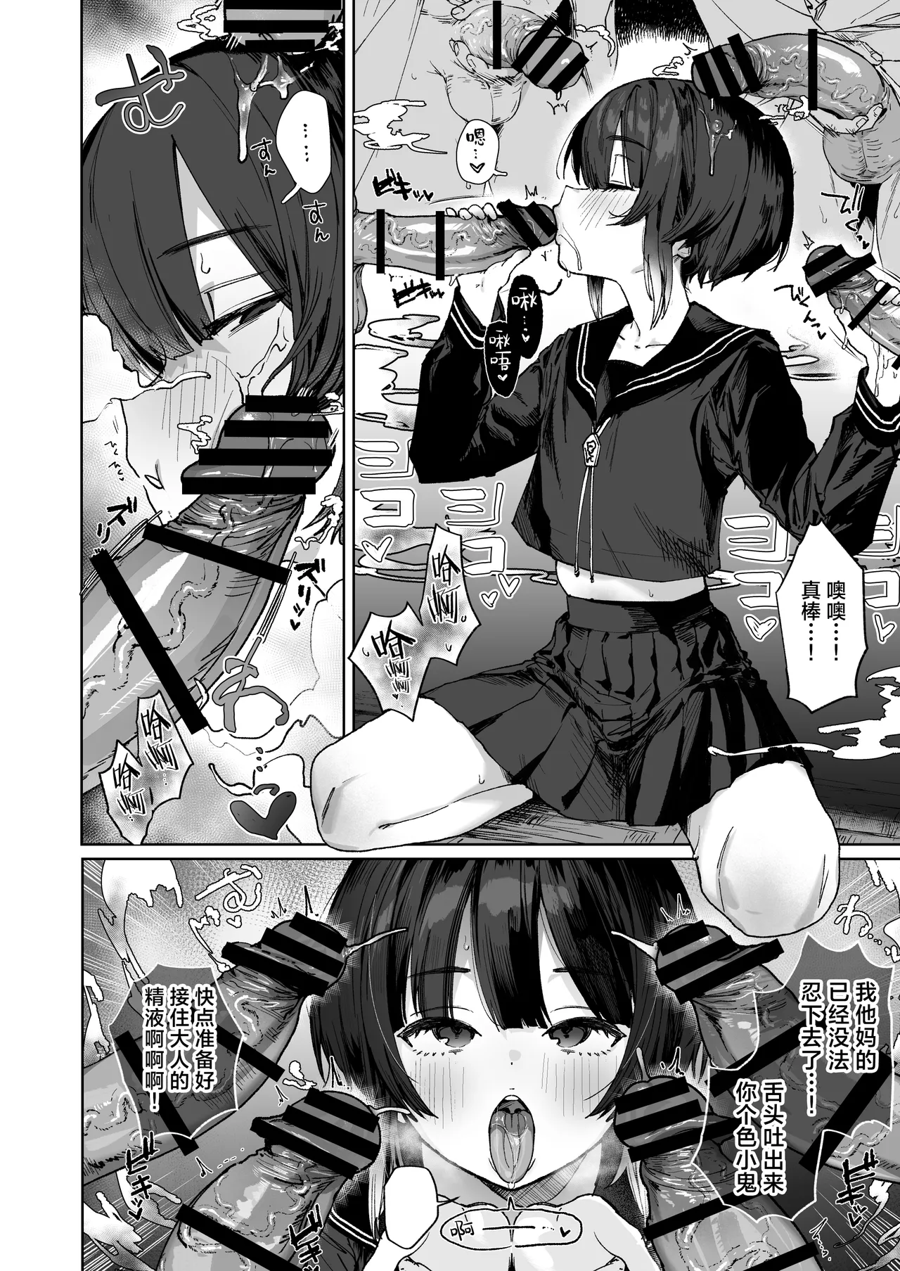 [I'm moralist (Nikubou Maranoshin)]Nie no Shoujo Taimashi wa Muteikou ~Hontou wa Kairaku ni Yowakute Se ga Hikukute Sukoshi Shiri ga Dekai~ | 祭品少女驱魔师完全不抵抗~实则对快感缺乏抵抗力并且个子不高屁股却不小~[Chinese] [白杨汉化组] Page 7