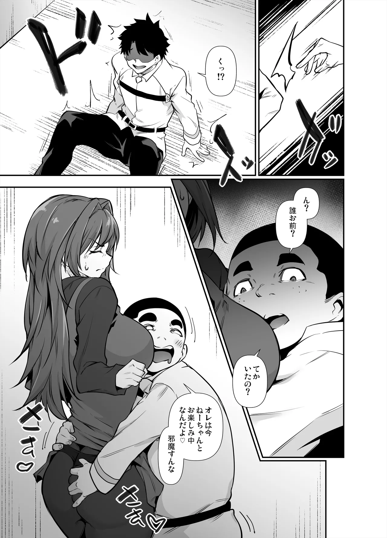 Skebご依頼漫画・蒼埼青子.zip Page 4