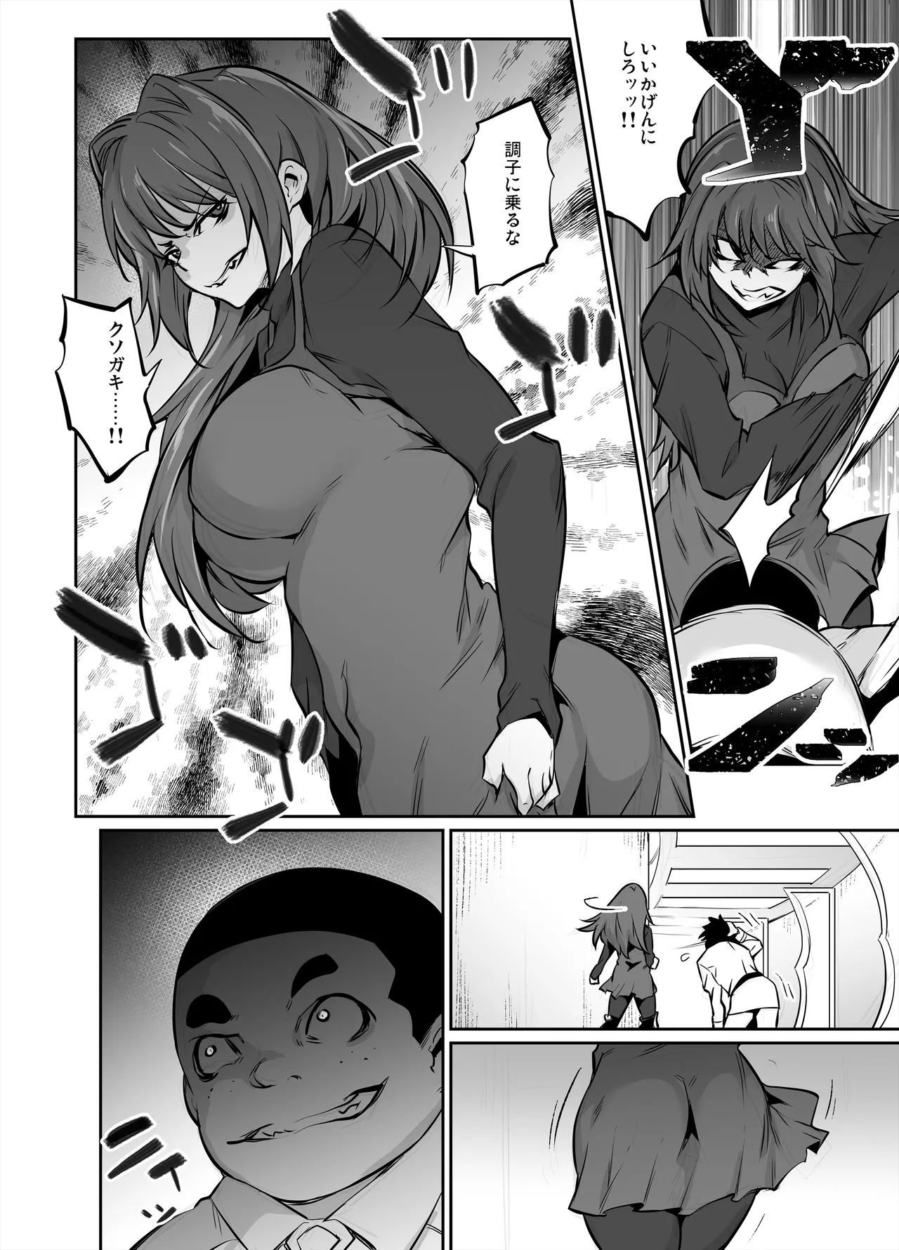 Skebご依頼漫画・蒼埼青子.zip Page 5