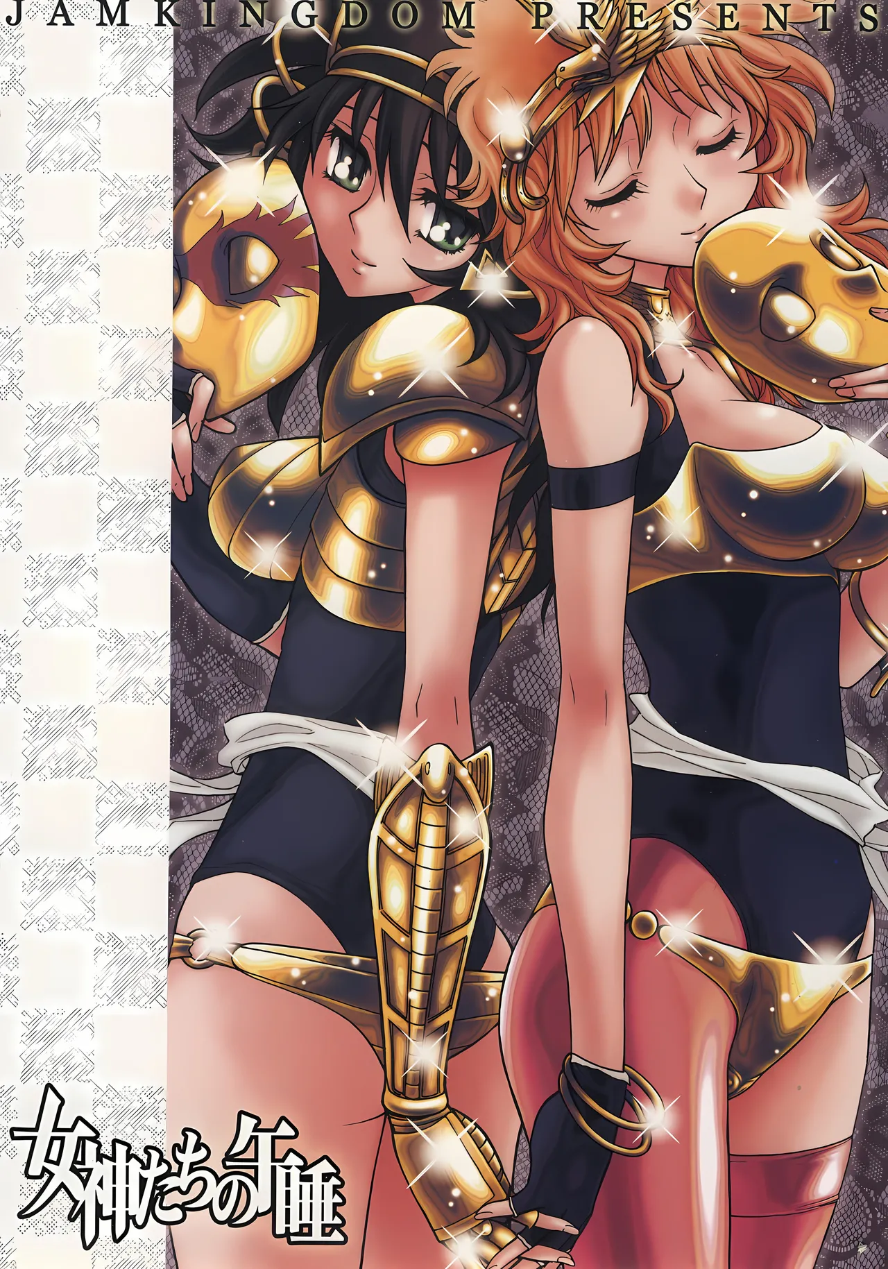 (C68) [Jam Kingdom (Jam Ouji)]Megami-tachi no Gosui(Saint Seiya) [English] Page 38