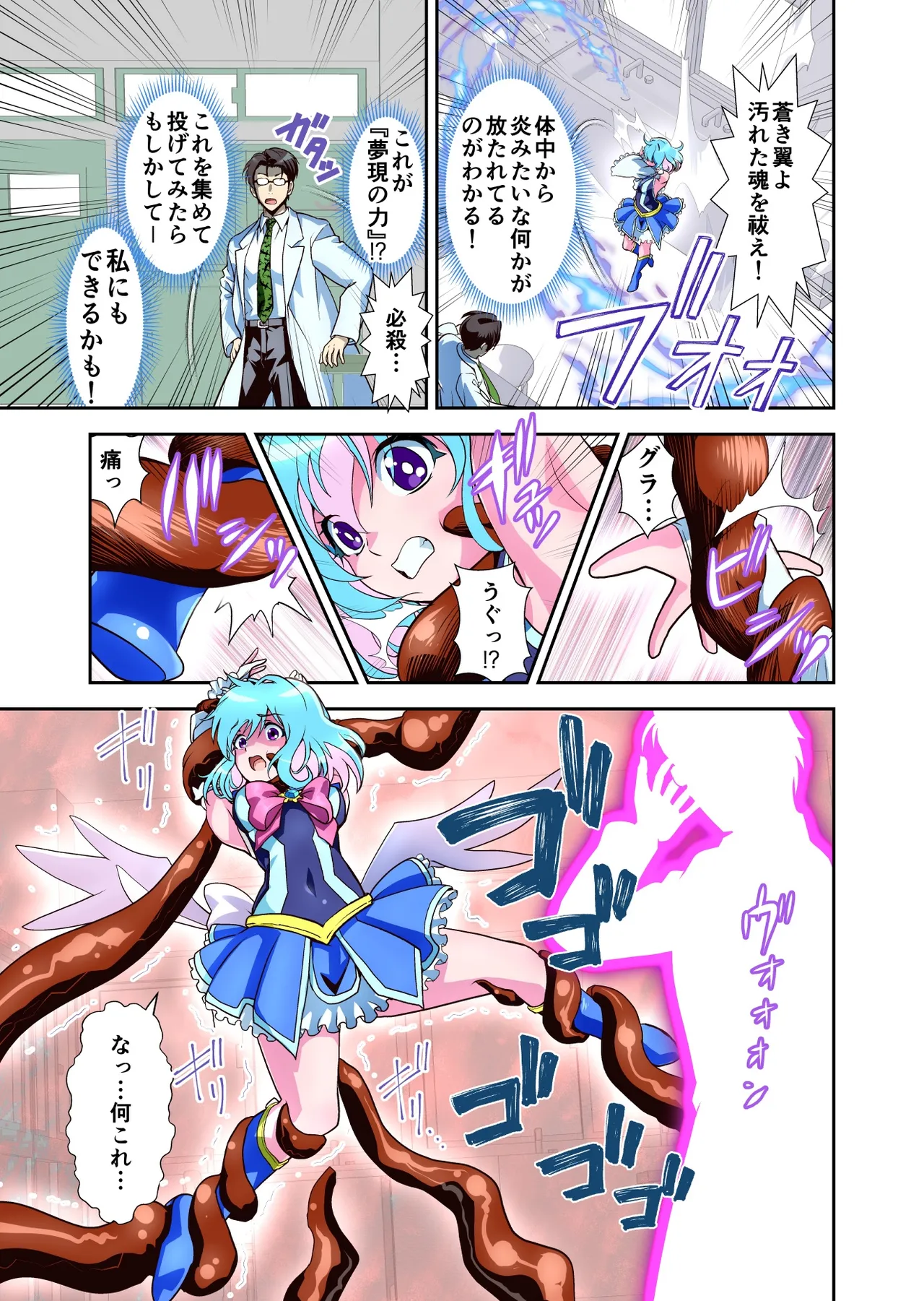 [Senbon Torii]Komyu Sawa-kei Hiroin × Inkyubasu Full Color-ban Page 14