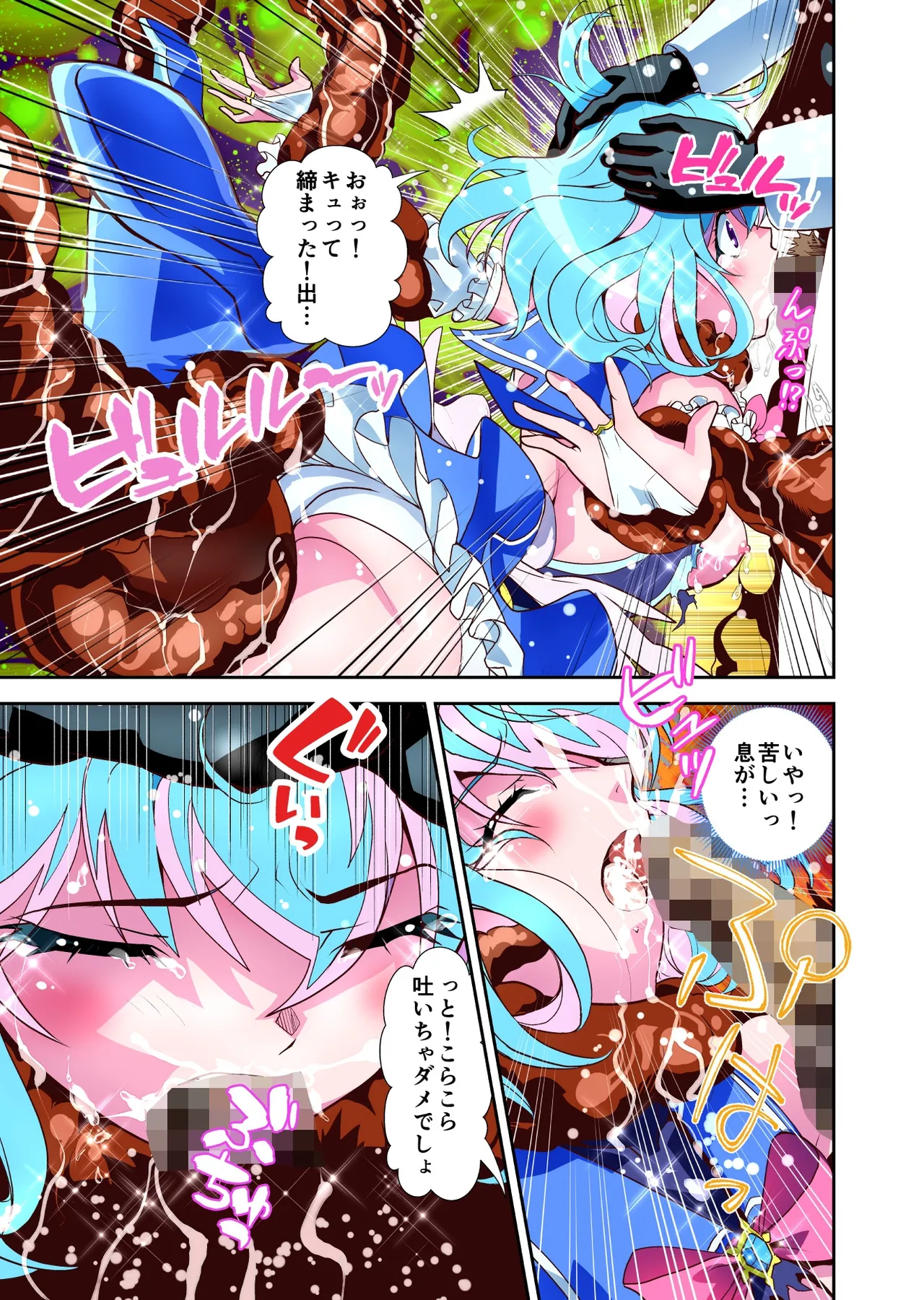 [Senbon Torii]Komyu Sawa-kei Hiroin × Inkyubasu Full Color-ban Page 24