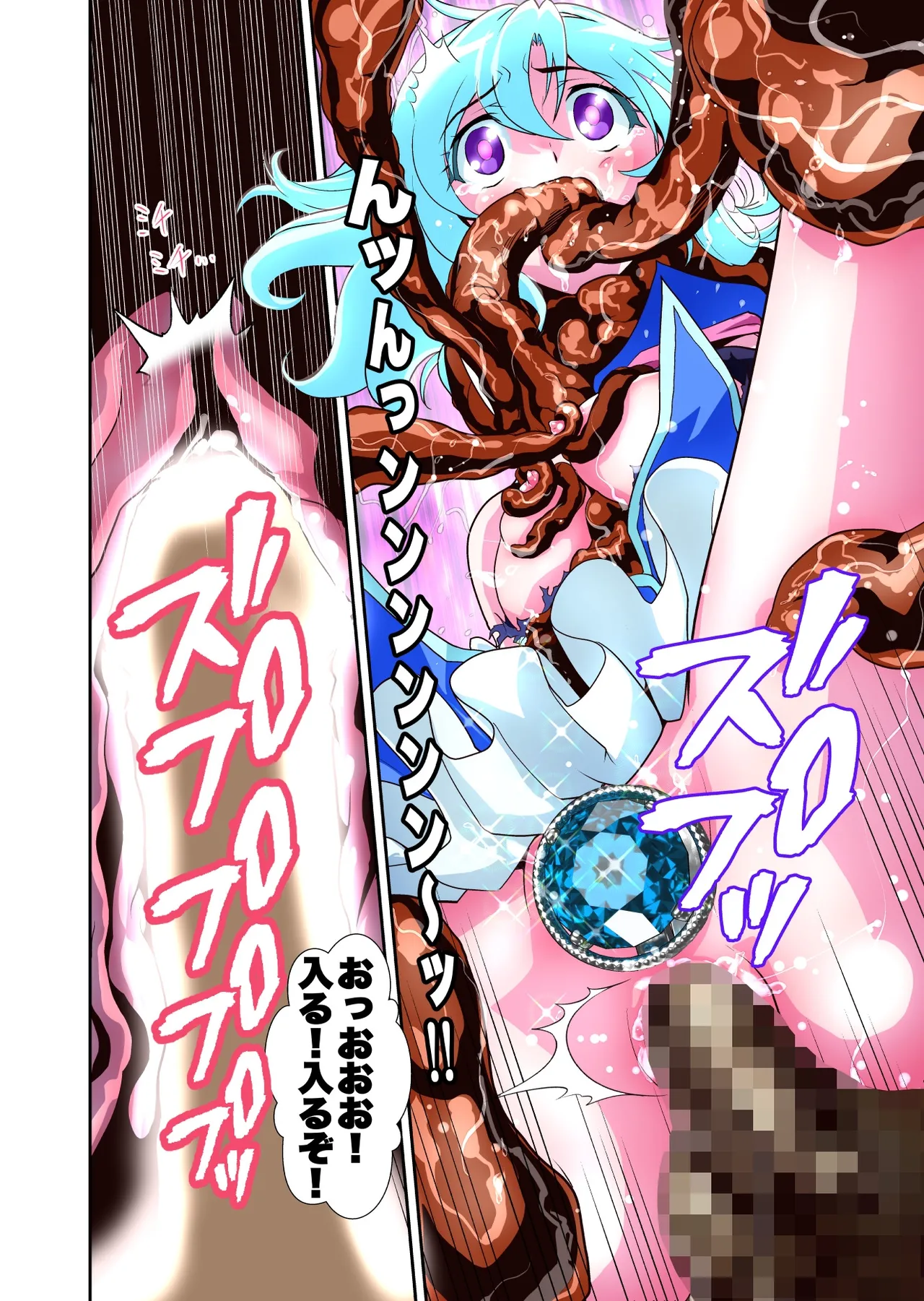 [Senbon Torii]Komyu Sawa-kei Hiroin × Inkyubasu Full Color-ban Page 29