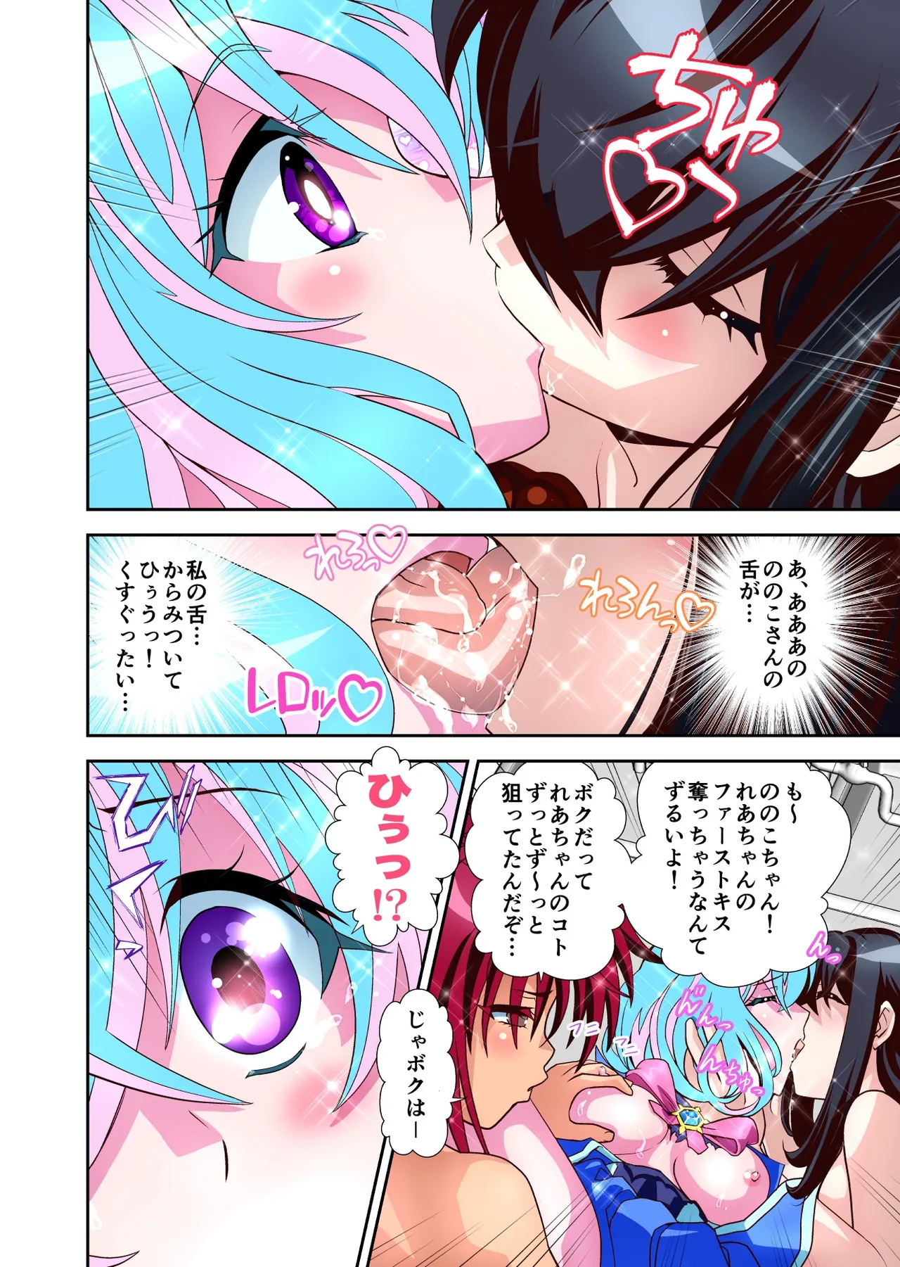 [Senbon Torii]Komyu Sawa-kei Hiroin × Inkyubasu Full Color-ban Page 37