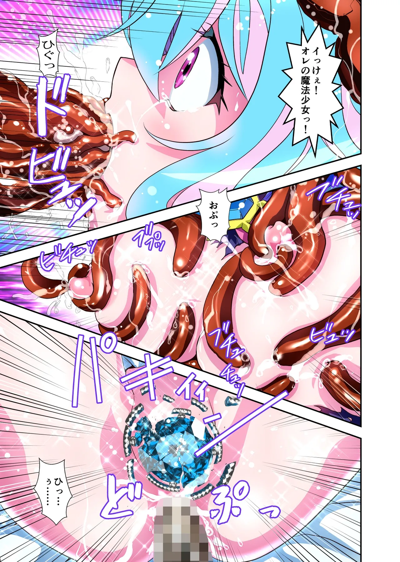 [Senbon Torii]Komyu Sawa-kei Hiroin × Inkyubasu Full Color-ban Page 48