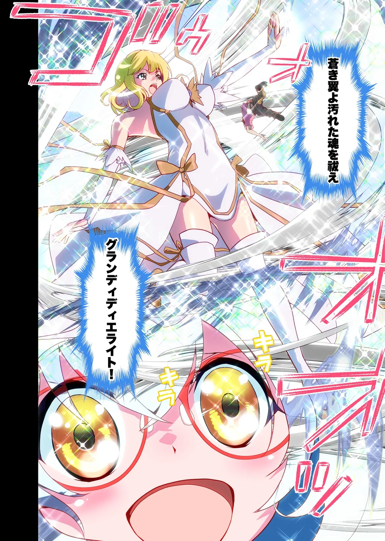 [Senbon Torii]Komyu Sawa-kei Hiroin × Inkyubasu Full Color-ban Page 5