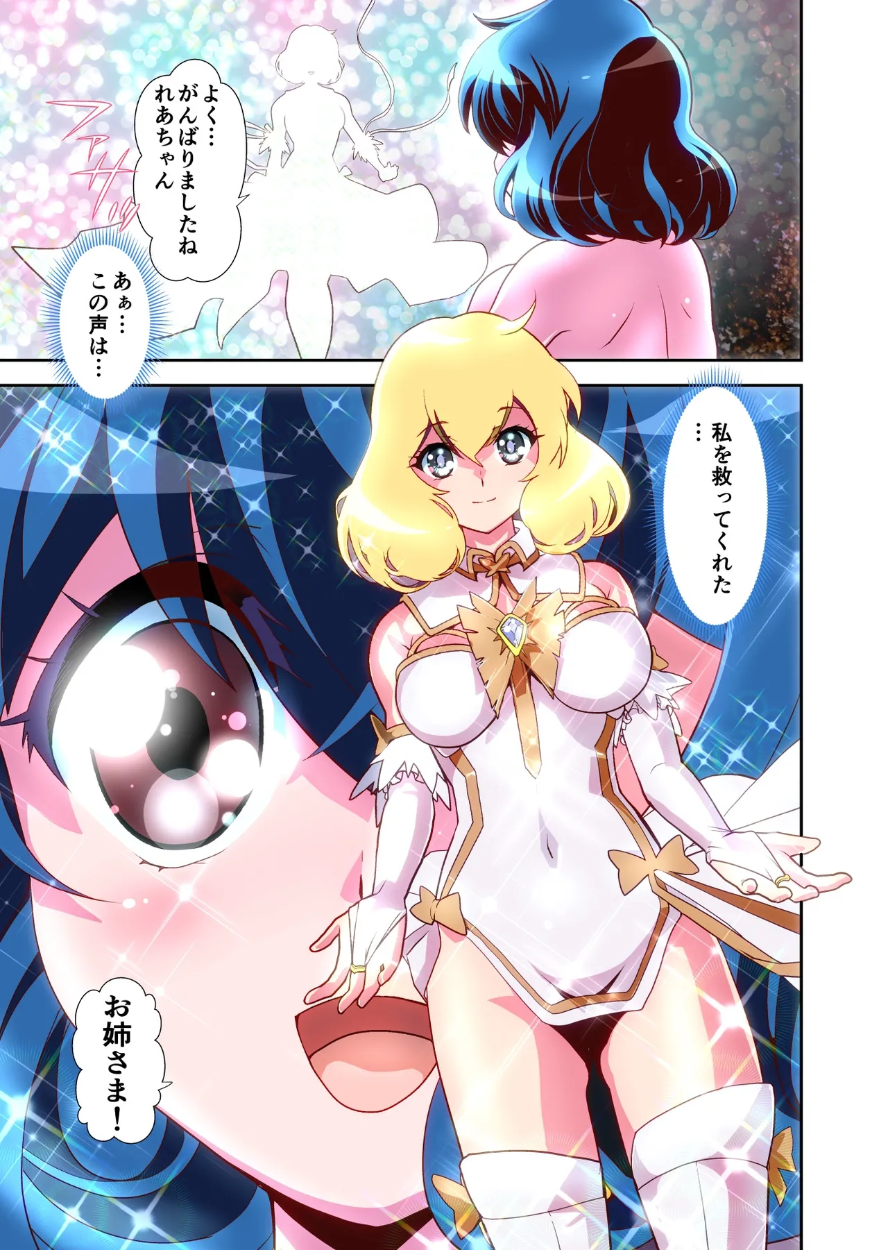 [Senbon Torii]Komyu Sawa-kei Hiroin × Inkyubasu Full Color-ban Page 56
